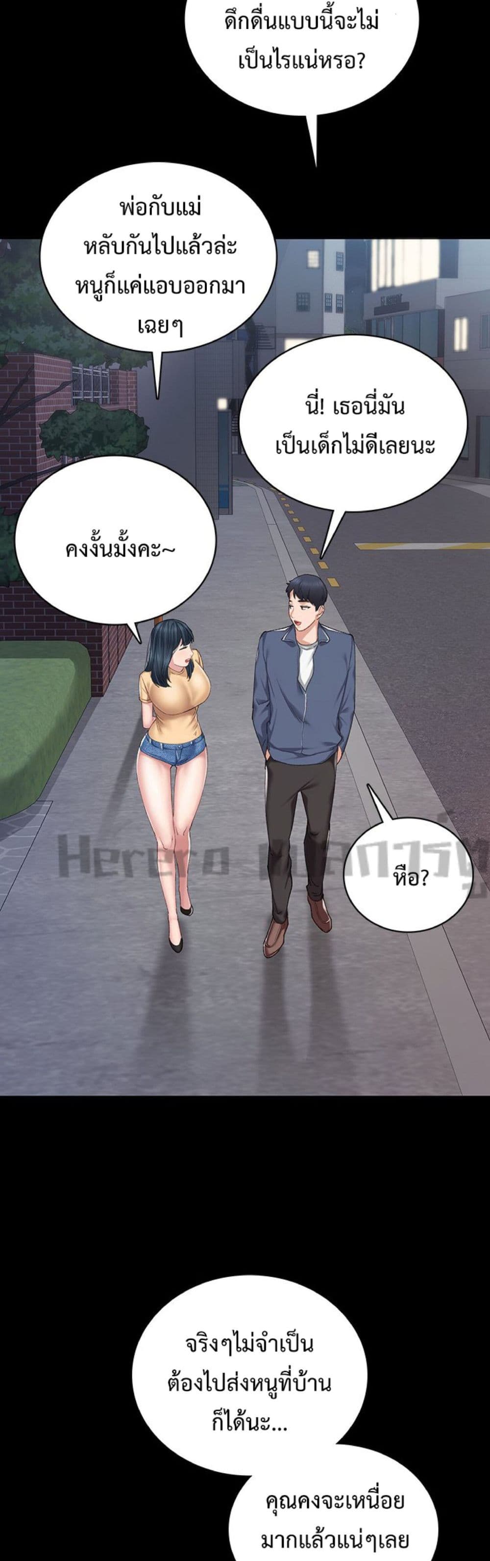 Teaching Practice – Teaching Practice – ตอนที่ 83 หน้า 25