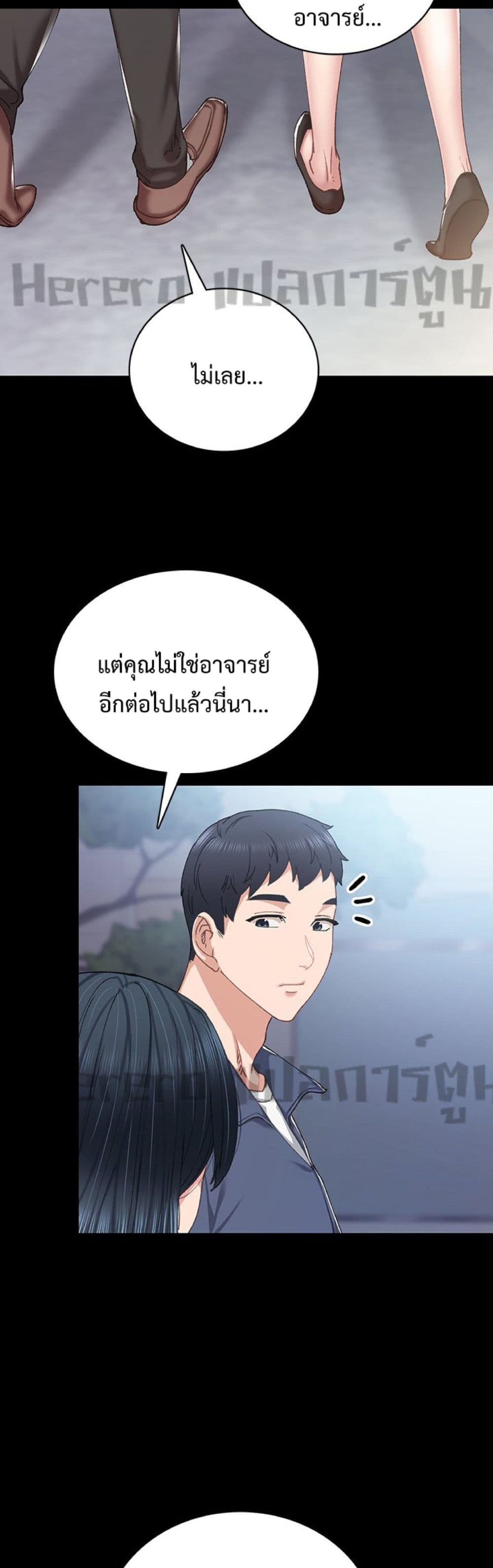 Teaching Practice – Teaching Practice – ตอนที่ 83 หน้า 26