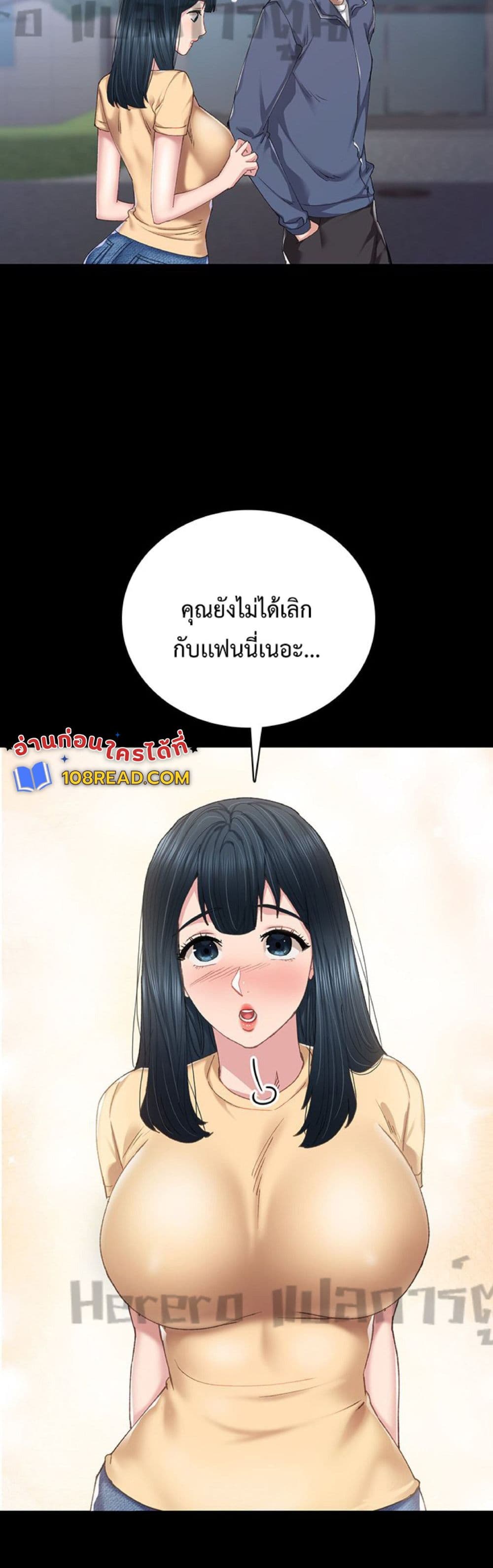 Teaching Practice – Teaching Practice – ตอนที่ 83 หน้า 28