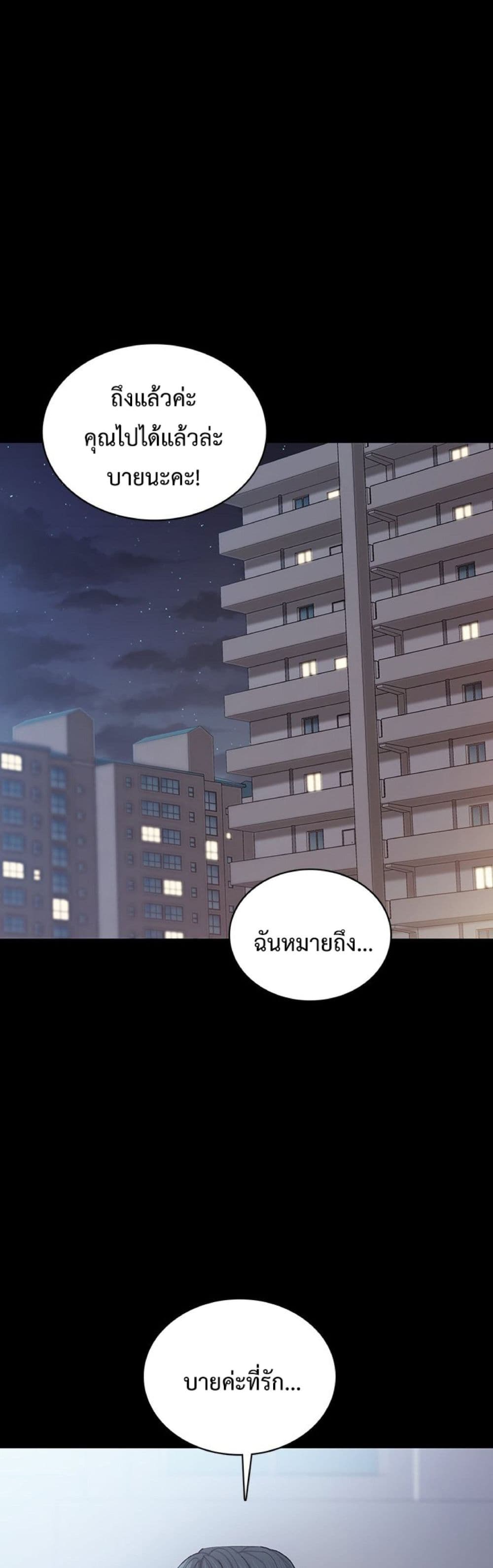 Teaching Practice – Teaching Practice – ตอนที่ 83 หน้า 29