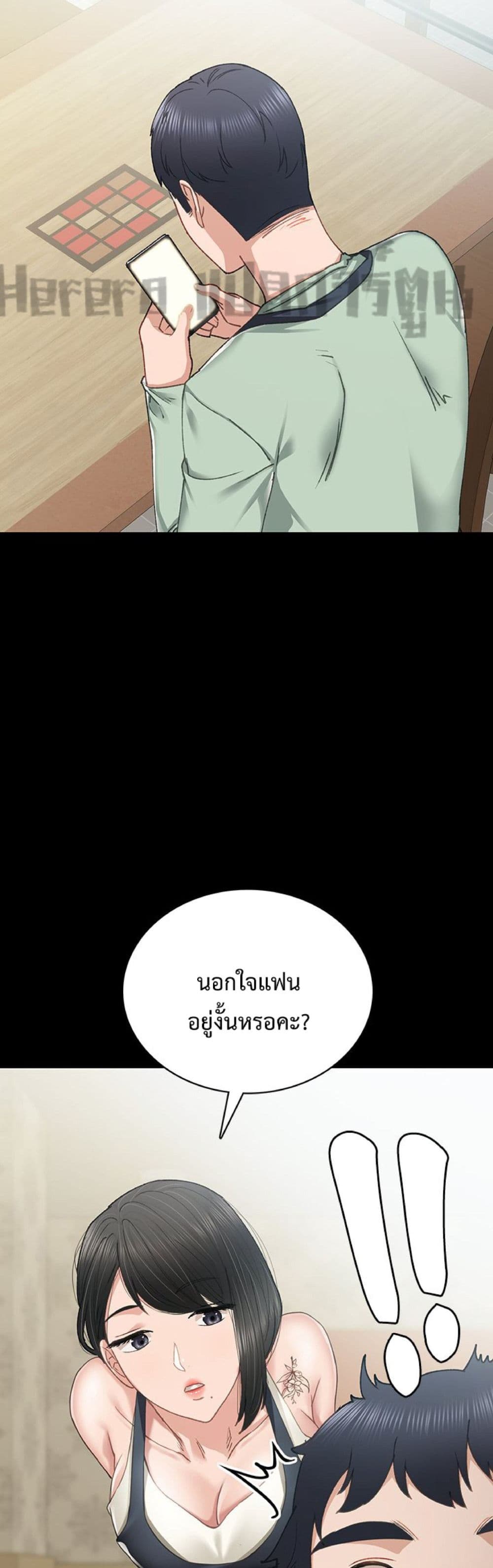 Teaching Practice – Teaching Practice – ตอนที่ 83 หน้า 39