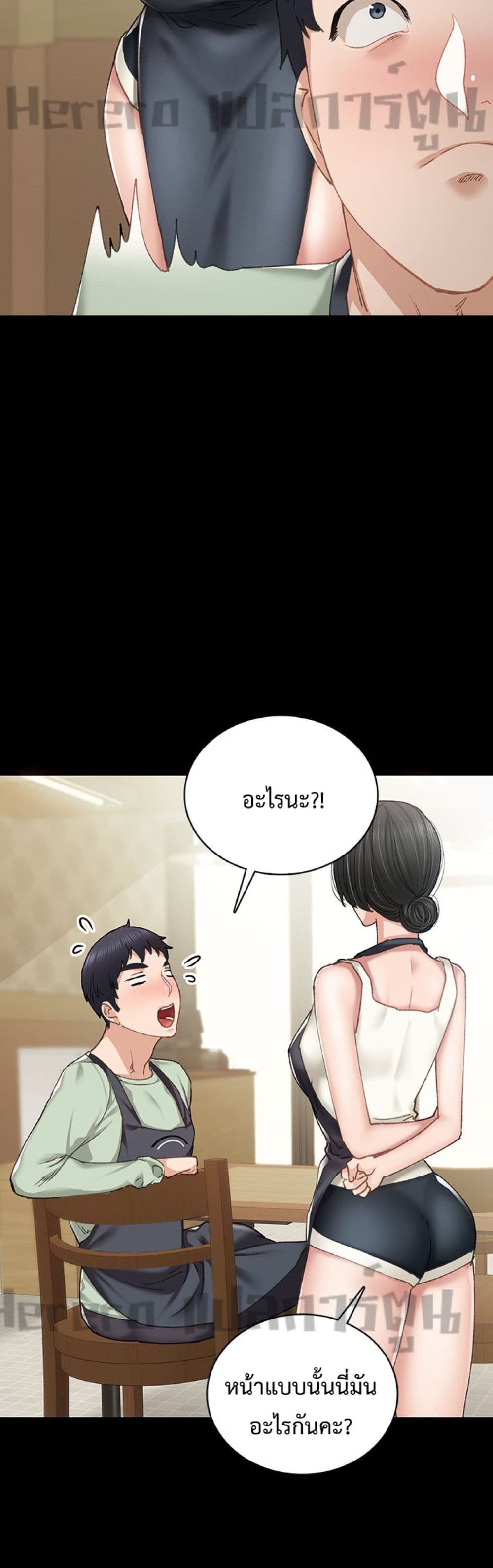 Teaching Practice – Teaching Practice – ตอนที่ 83 หน้า 40