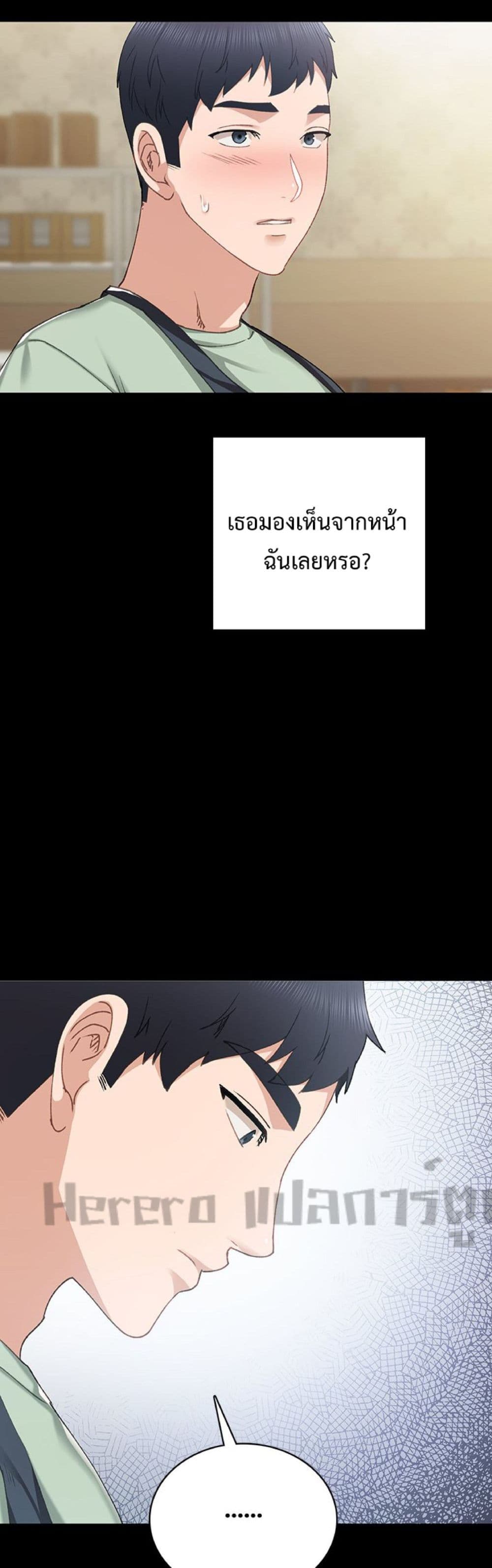 Teaching Practice – Teaching Practice – ตอนที่ 83 หน้า 42