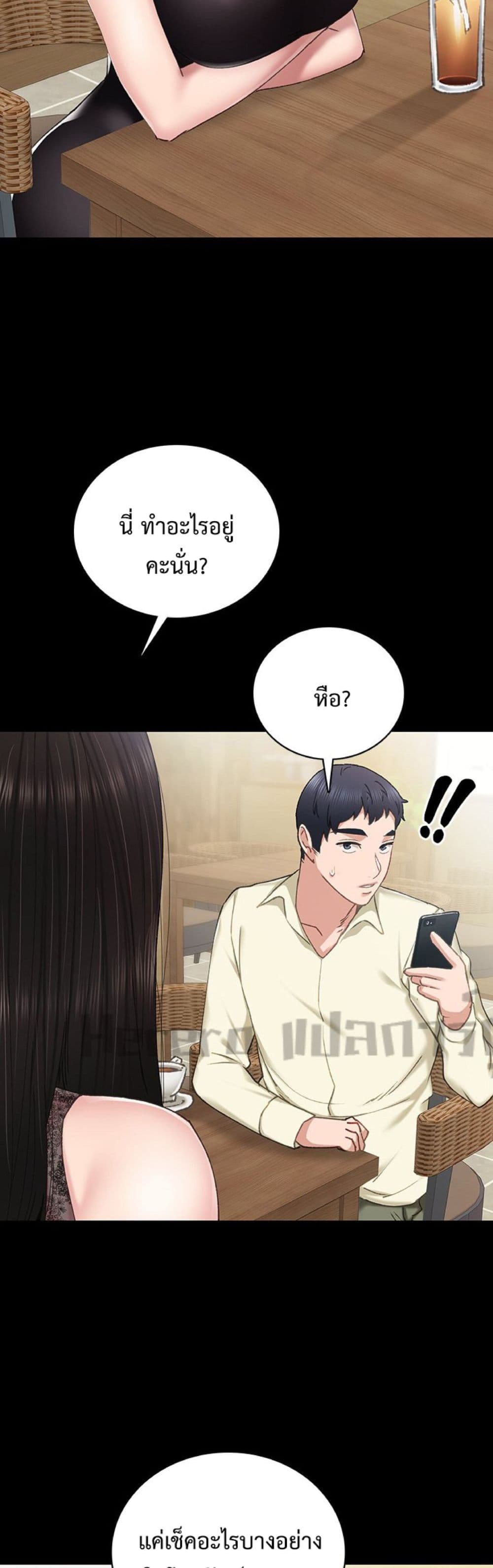 Teaching Practice – Teaching Practice – ตอนที่ 83 หน้า 44