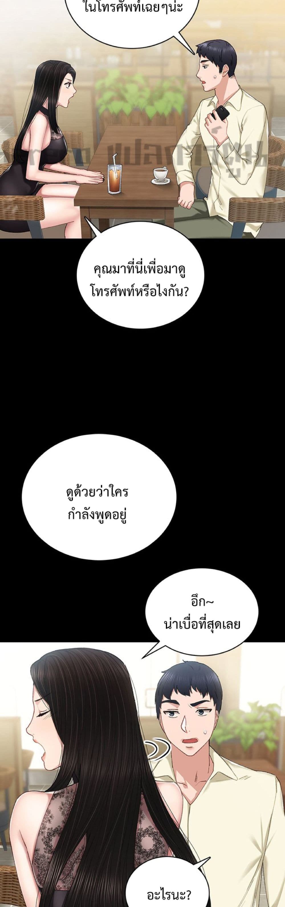 Teaching Practice – Teaching Practice – ตอนที่ 83 หน้า 45