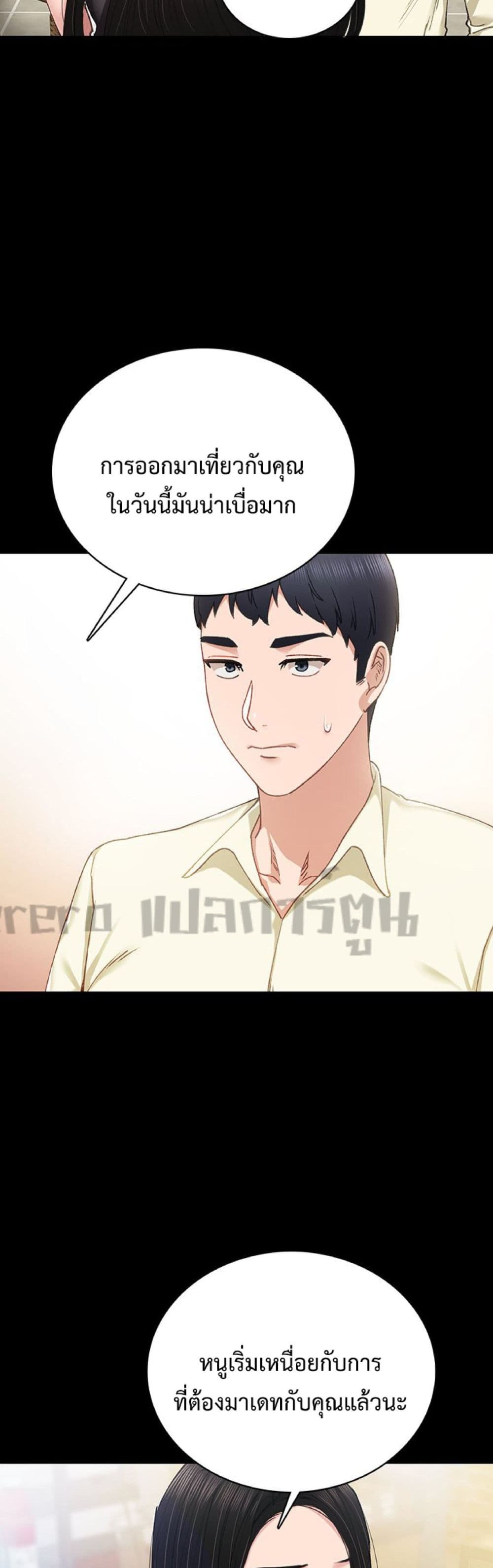 Teaching Practice – Teaching Practice – ตอนที่ 83 หน้า 46