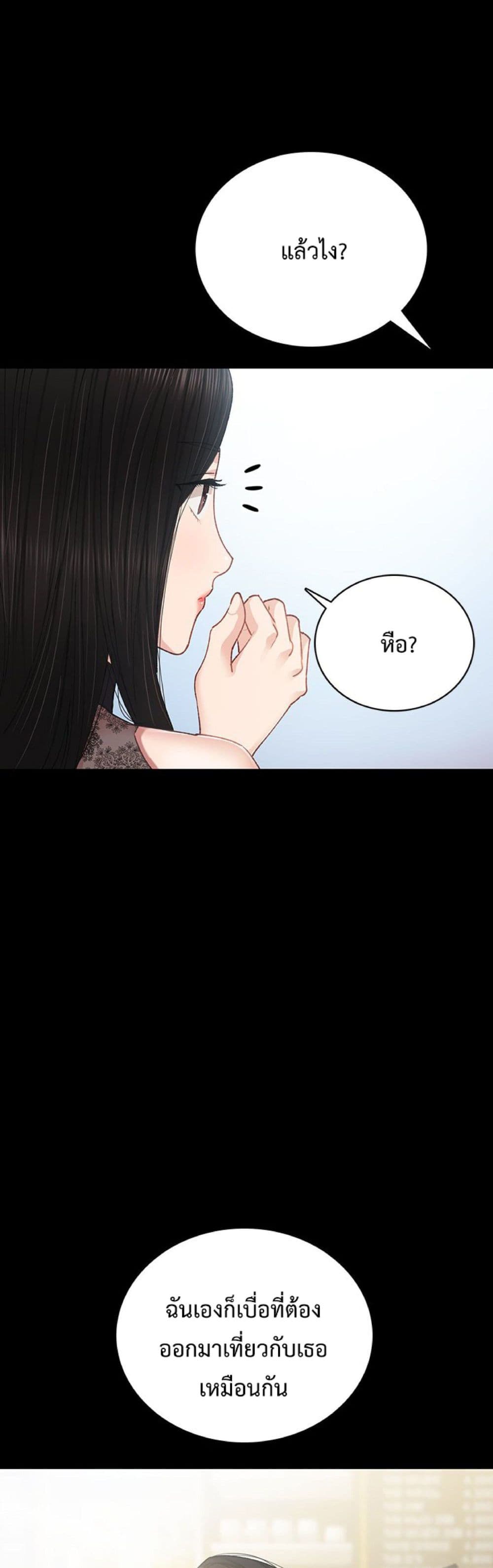Teaching Practice – Teaching Practice – ตอนที่ 83 หน้า 49