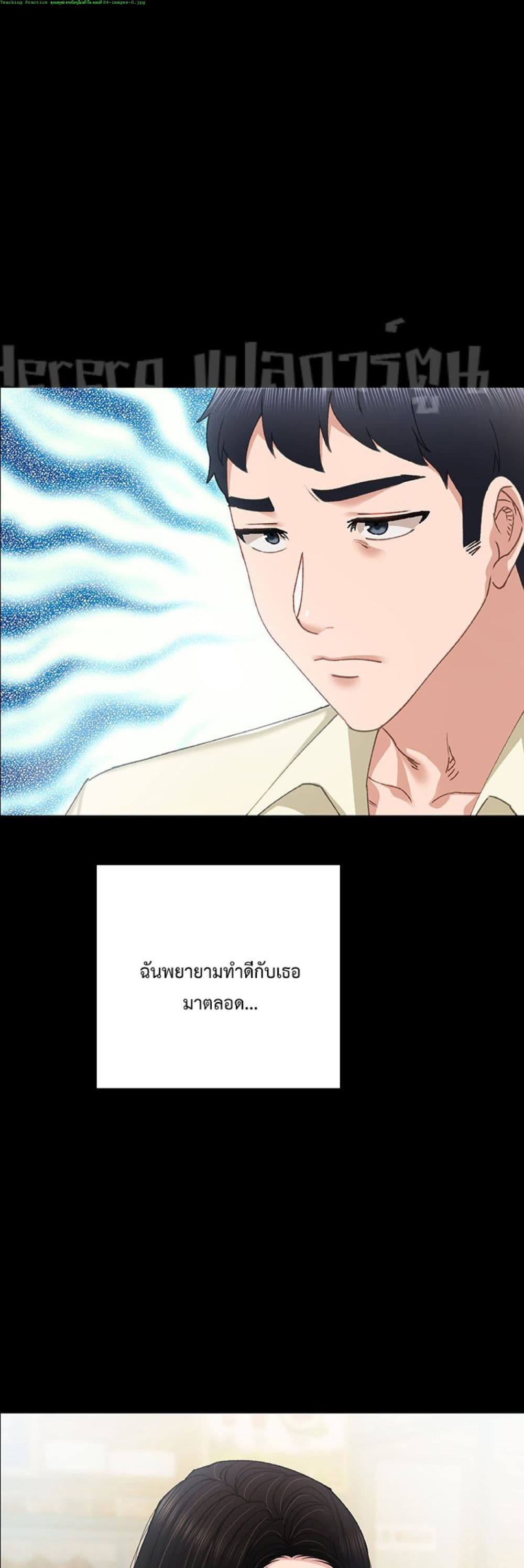 Teaching Practice – Teaching Practice – ตอนที่ 84 หน้า 1