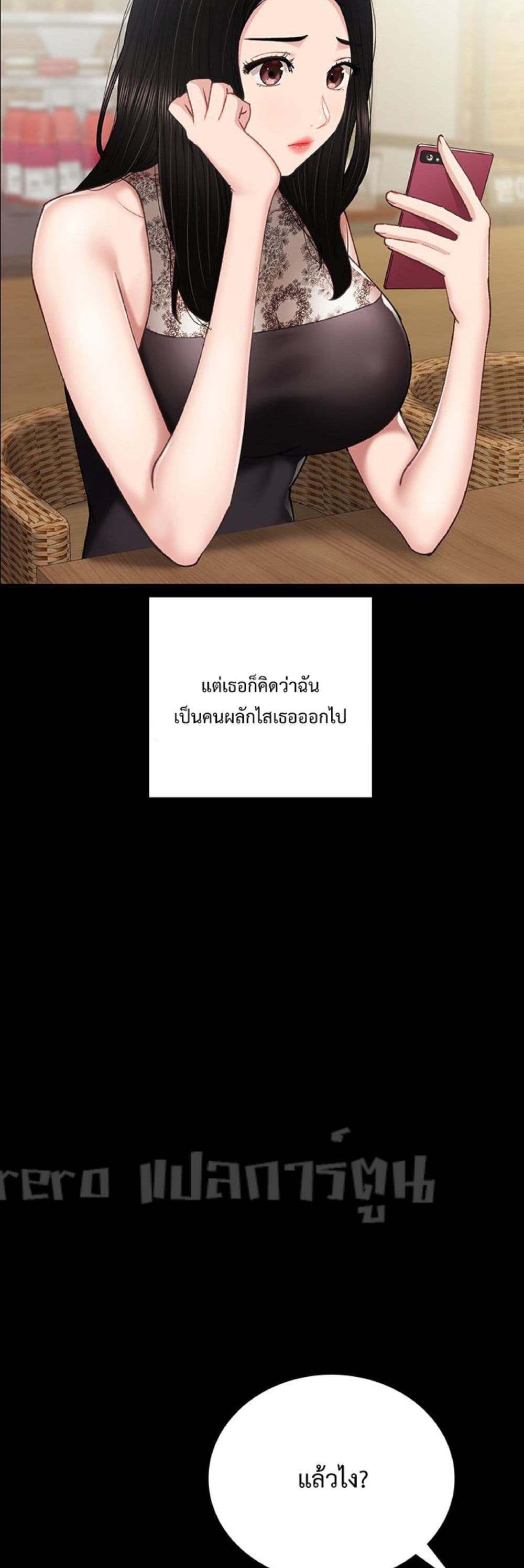 Teaching Practice – Teaching Practice – ตอนที่ 84 หน้า 2