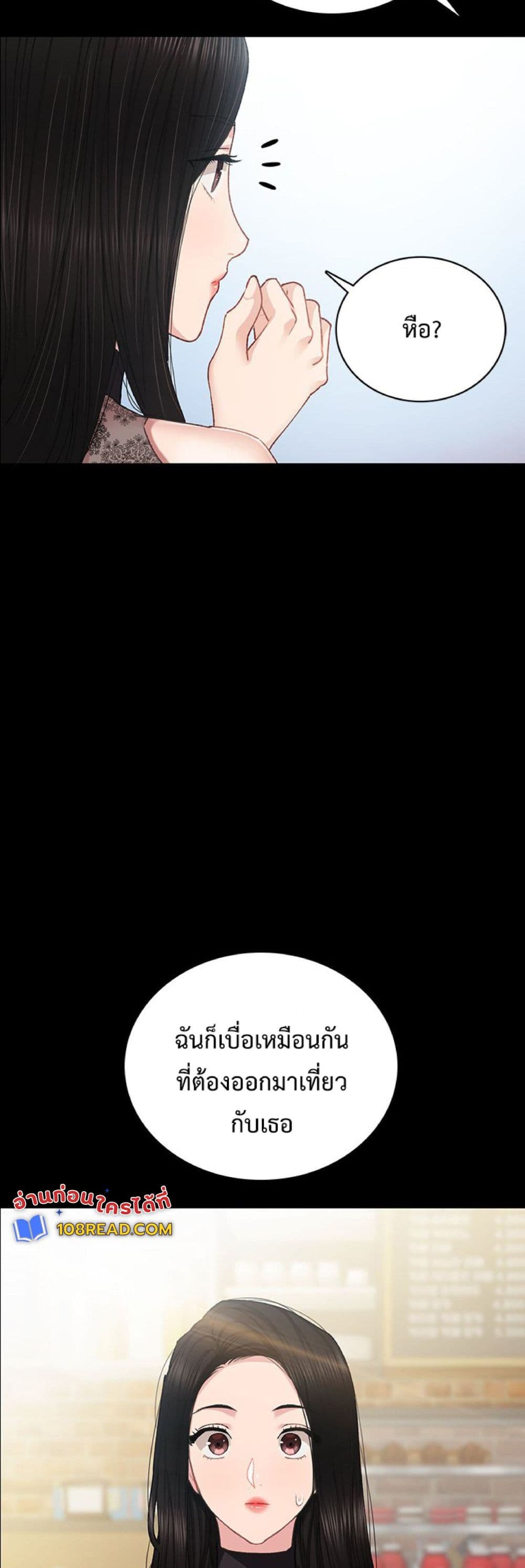 Teaching Practice – Teaching Practice – ตอนที่ 84 หน้า 3