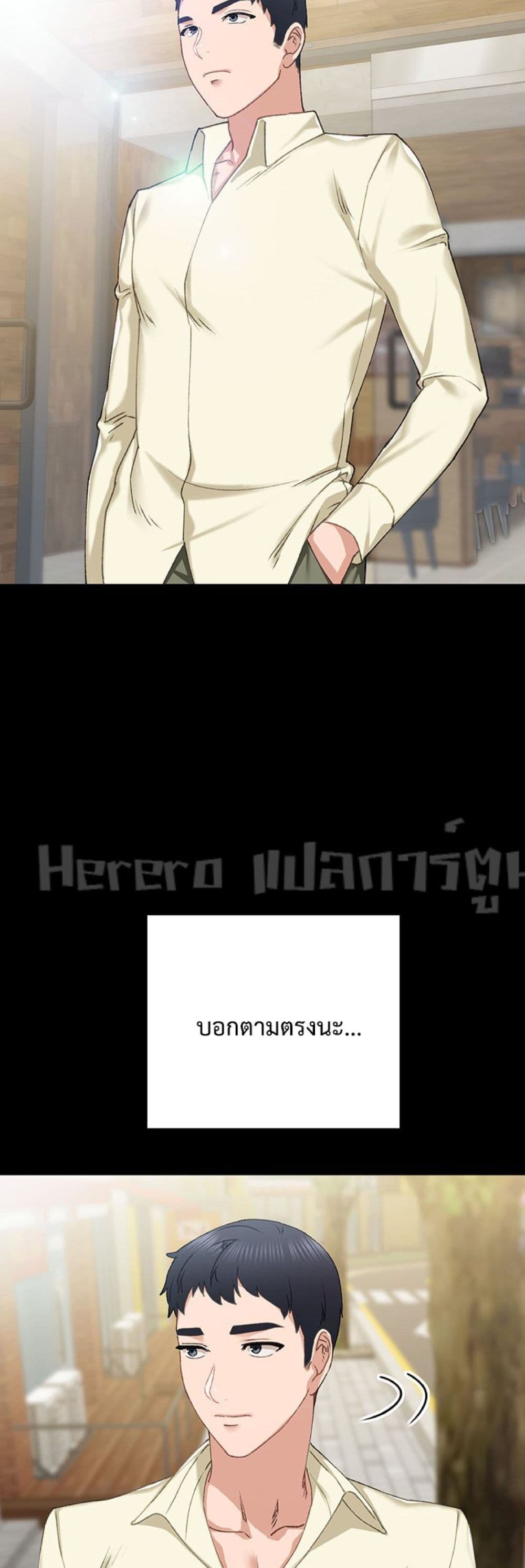 Teaching Practice – Teaching Practice – ตอนที่ 84 หน้า 10
