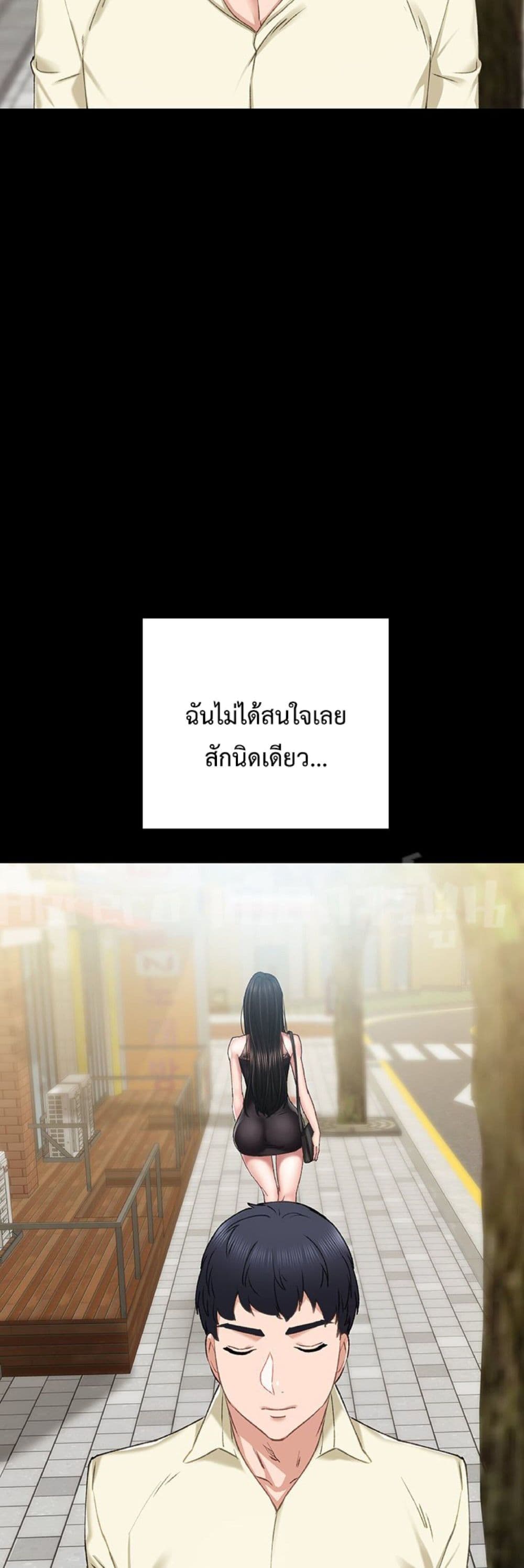 Teaching Practice – Teaching Practice – ตอนที่ 84 หน้า 11