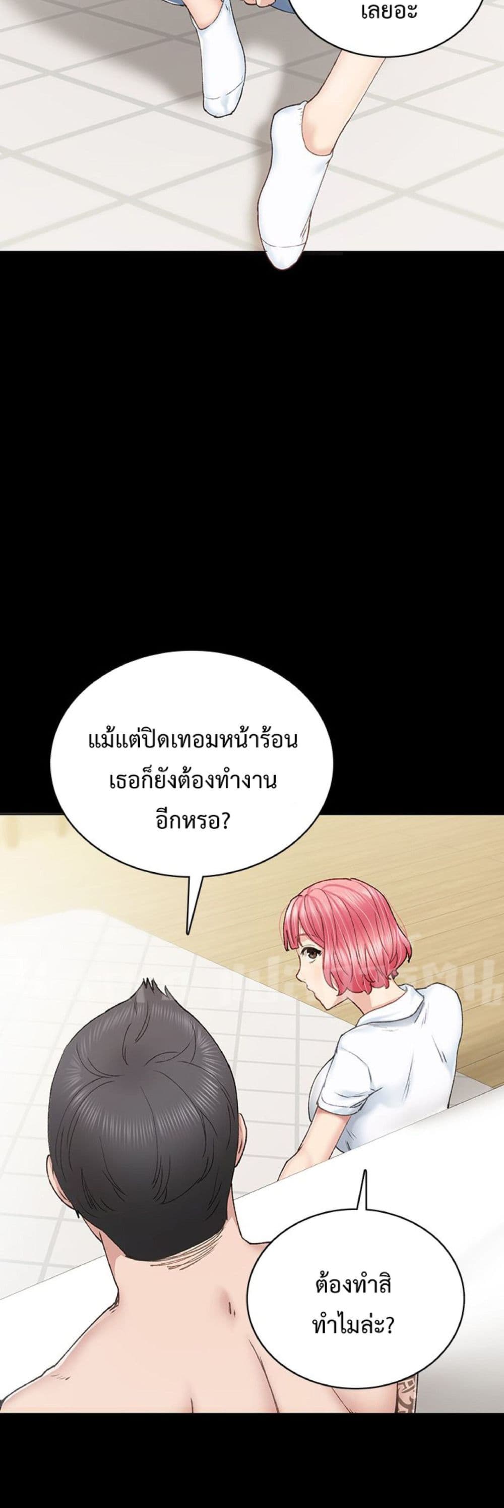 Teaching Practice – Teaching Practice – ตอนที่ 84 หน้า 18