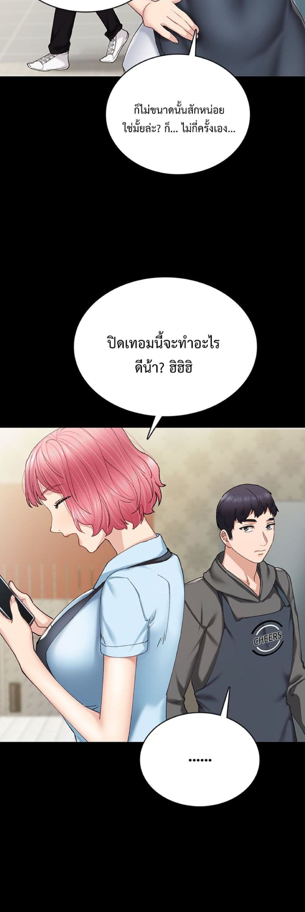 Teaching Practice – Teaching Practice – ตอนที่ 84 หน้า 21