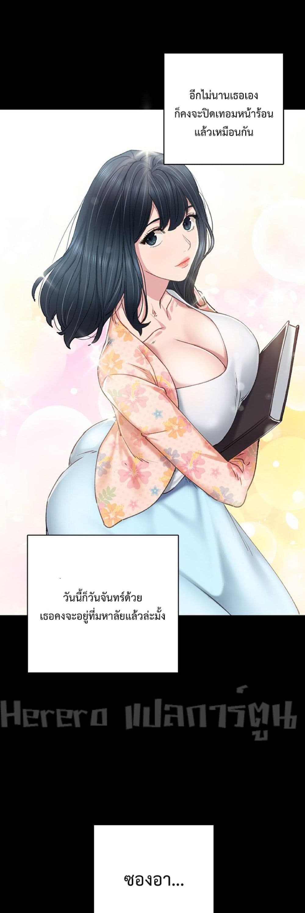 Teaching Practice – Teaching Practice – ตอนที่ 84 หน้า 25