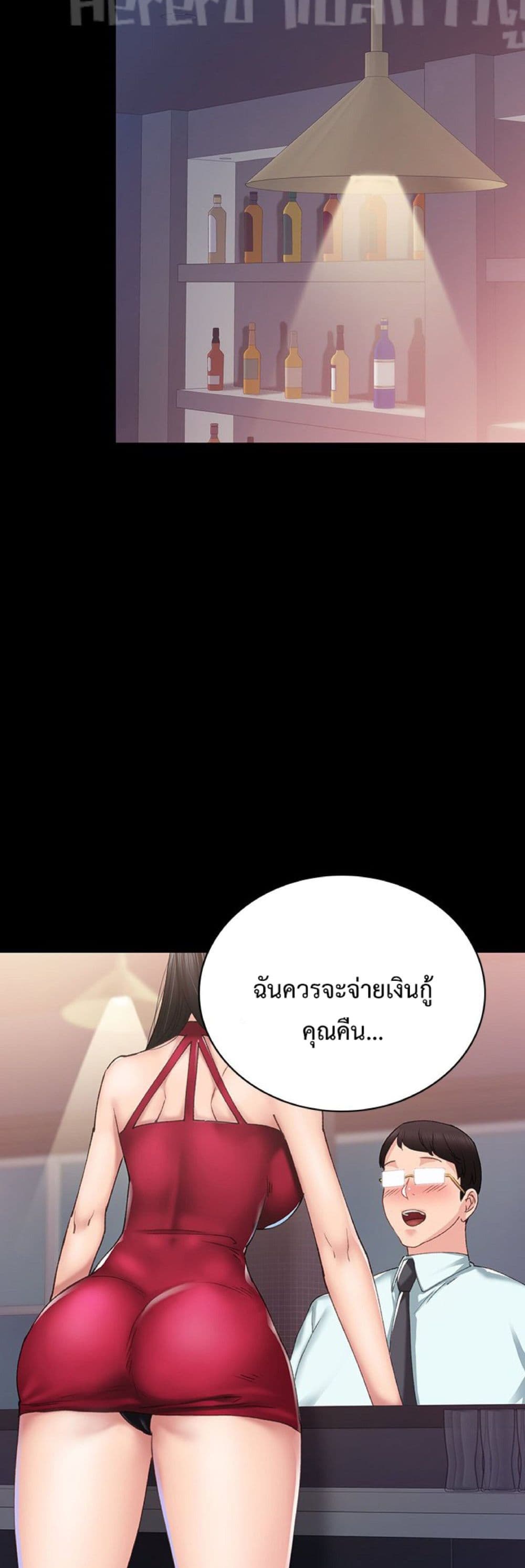 Teaching Practice – Teaching Practice – ตอนที่ 84 หน้า 27