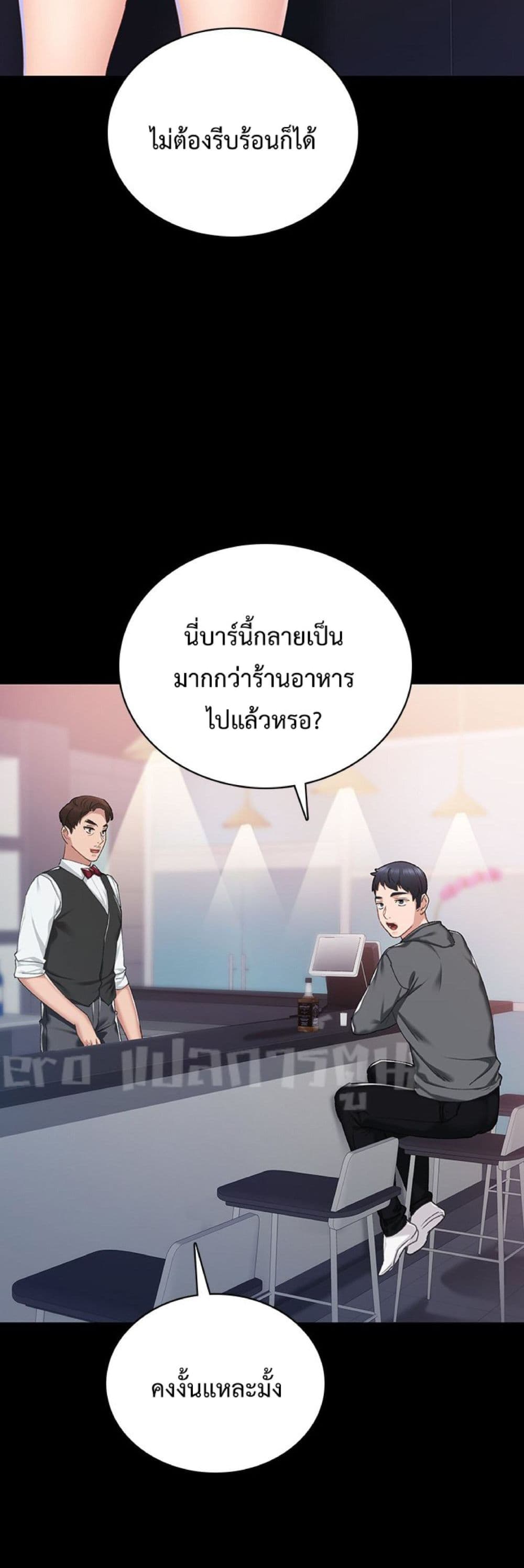 Teaching Practice – Teaching Practice – ตอนที่ 84 หน้า 28