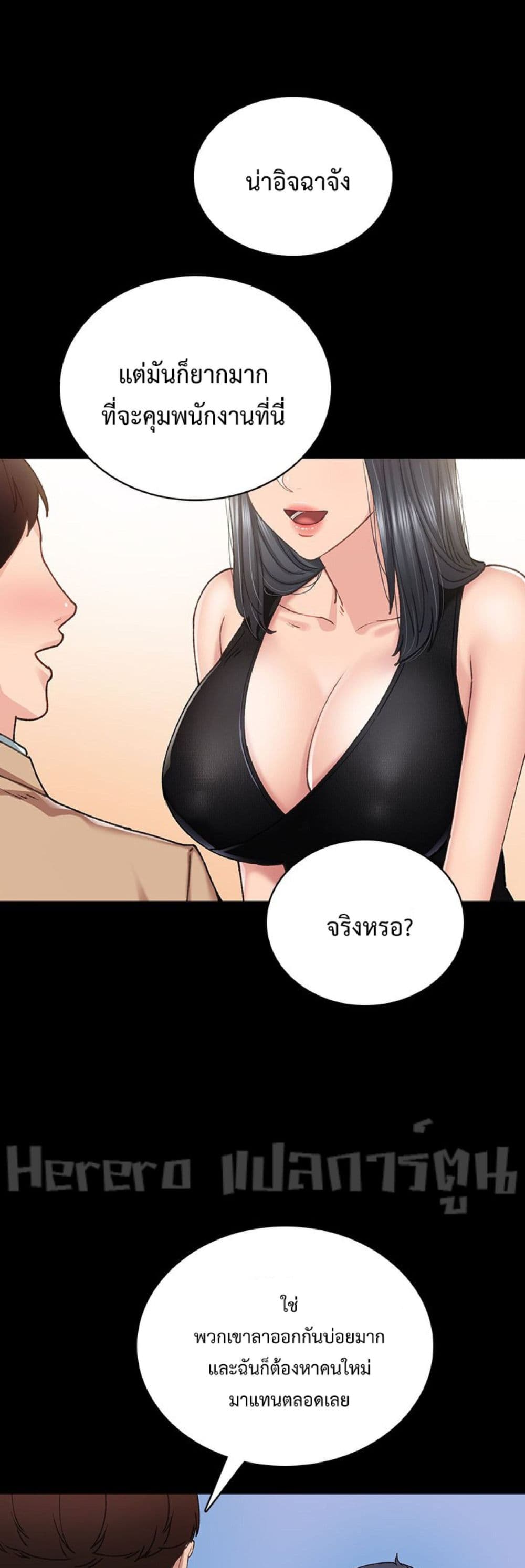 Teaching Practice – Teaching Practice – ตอนที่ 84 หน้า 29