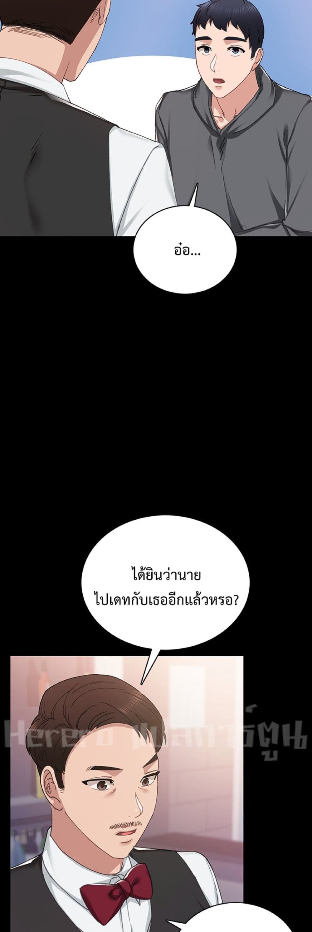 Teaching Practice – Teaching Practice – ตอนที่ 84 หน้า 30