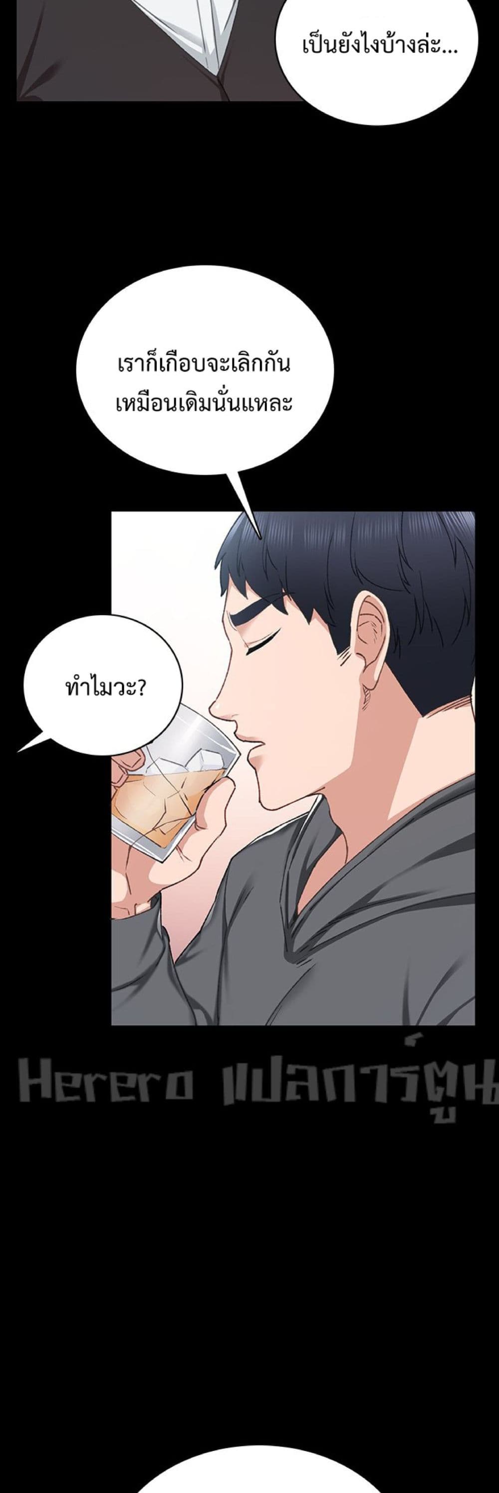 Teaching Practice – Teaching Practice – ตอนที่ 84 หน้า 31
