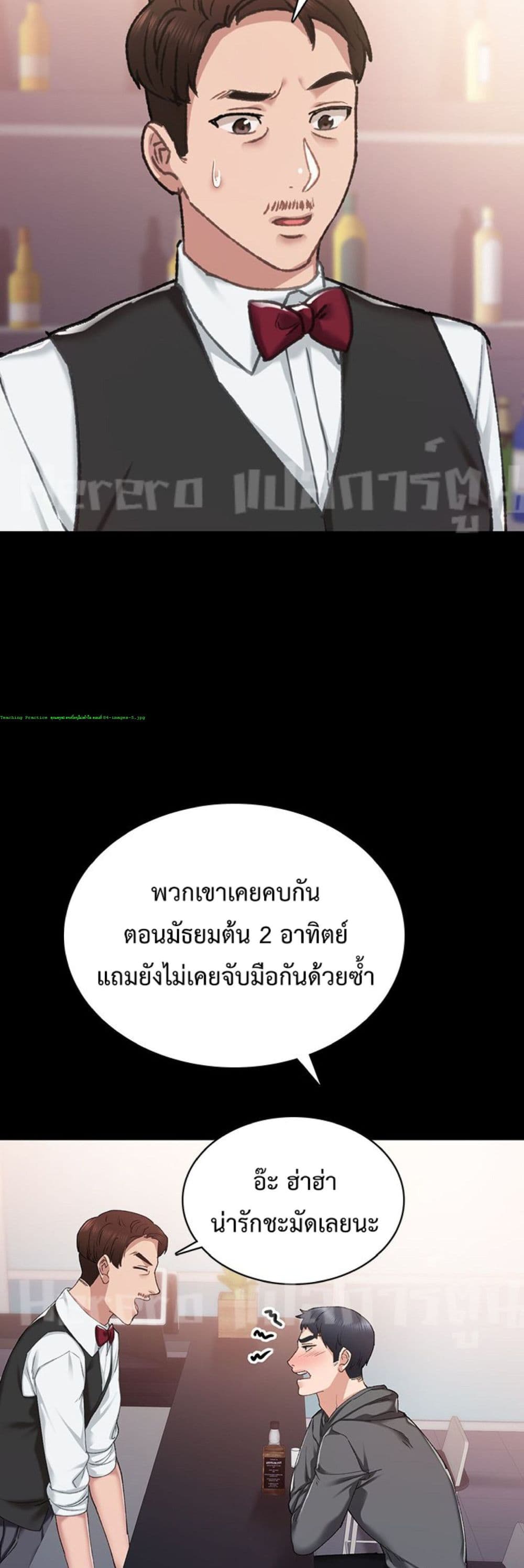 Teaching Practice – Teaching Practice – ตอนที่ 84 หน้า 33