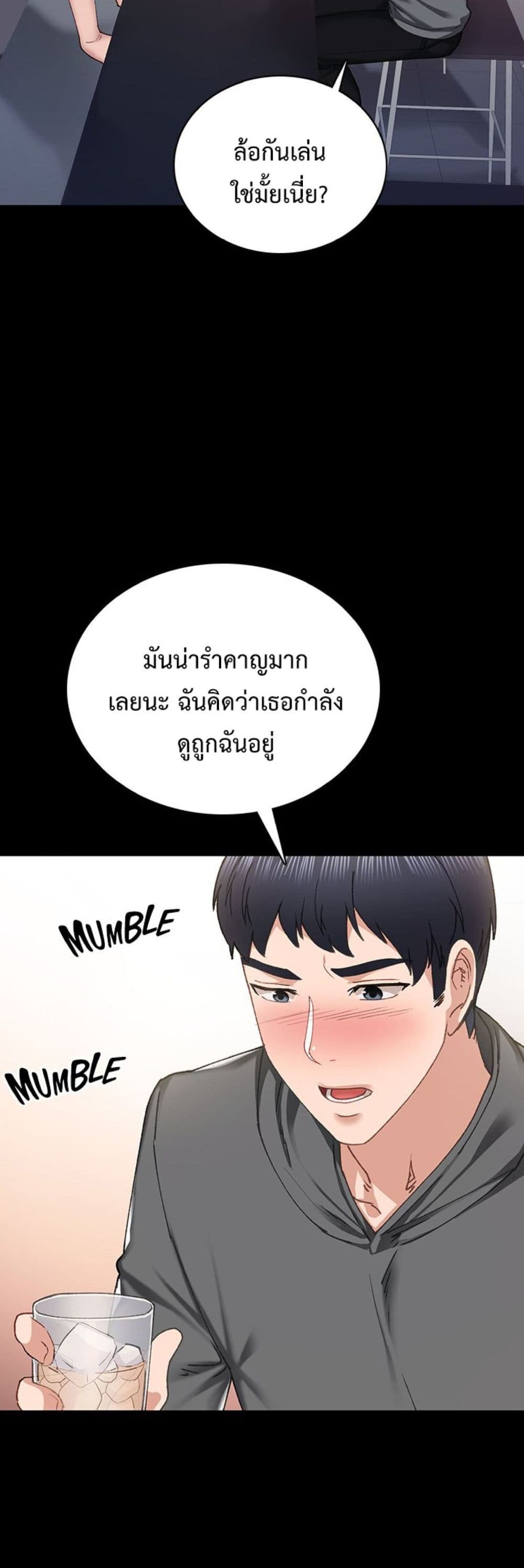 Teaching Practice – Teaching Practice – ตอนที่ 84 หน้า 34