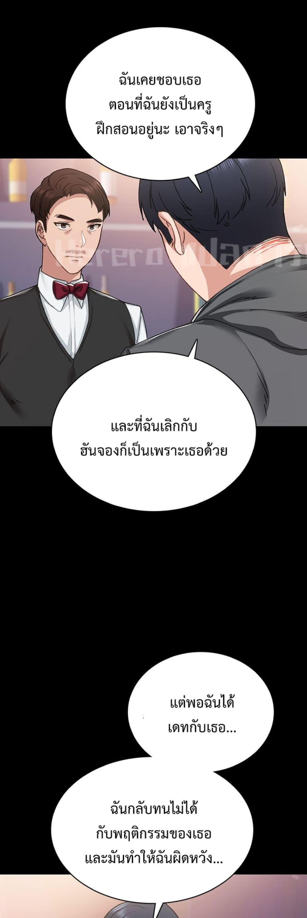 Teaching Practice – Teaching Practice – ตอนที่ 84 หน้า 35
