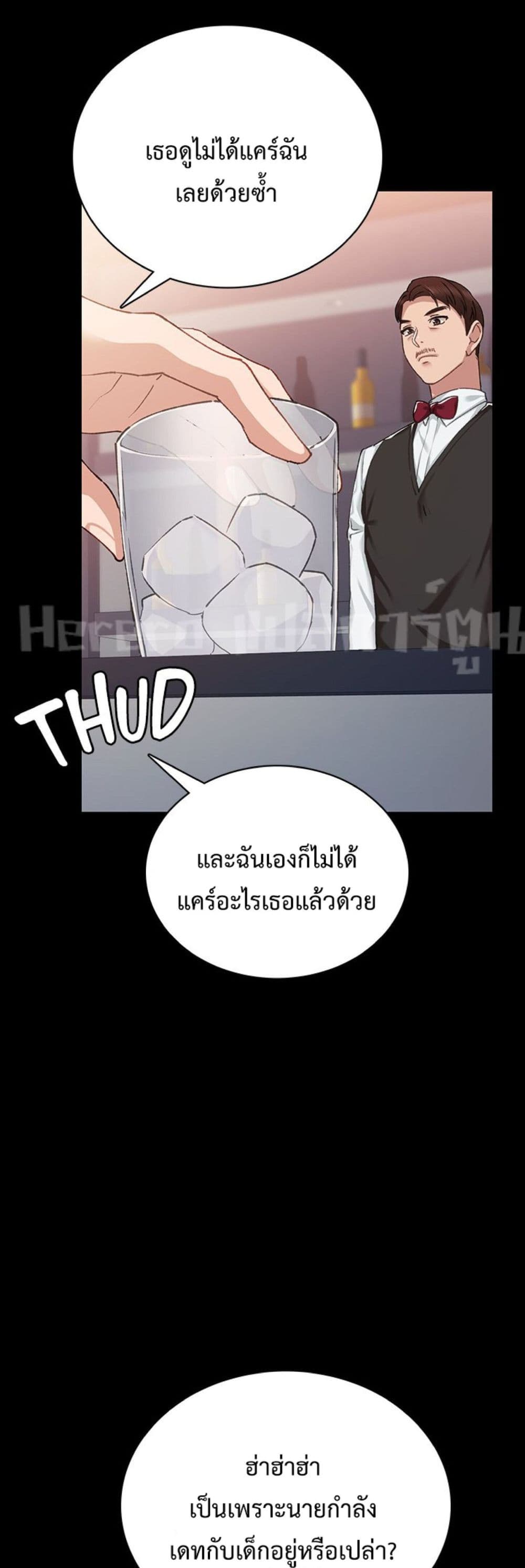 Teaching Practice – Teaching Practice – ตอนที่ 84 หน้า 38