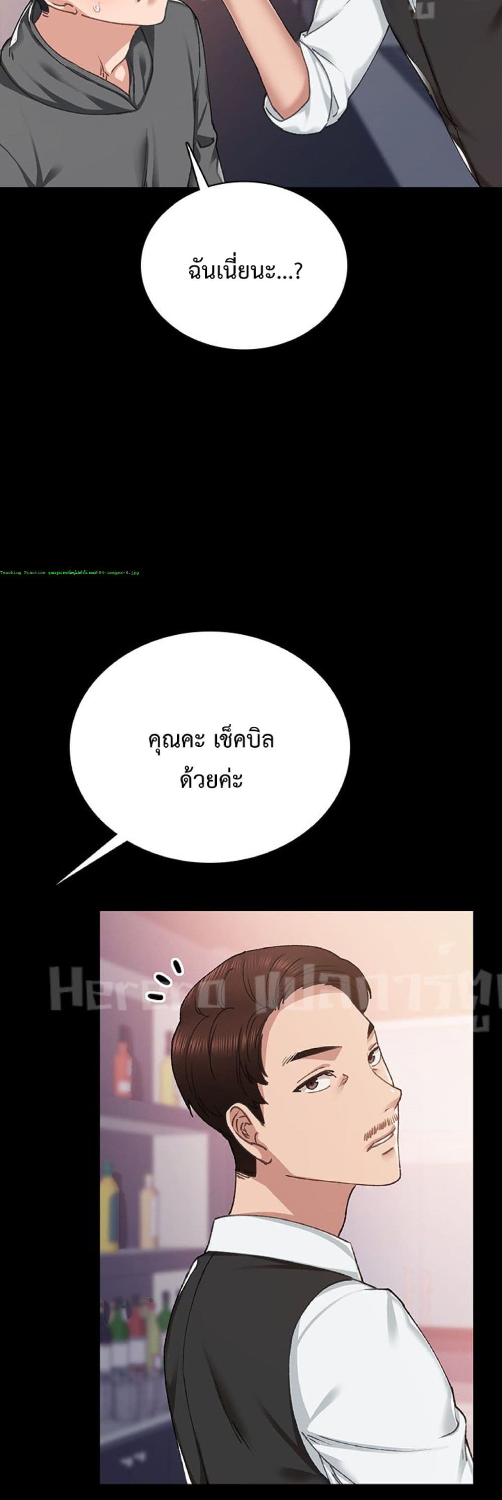 Teaching Practice – Teaching Practice – ตอนที่ 84 หน้า 40