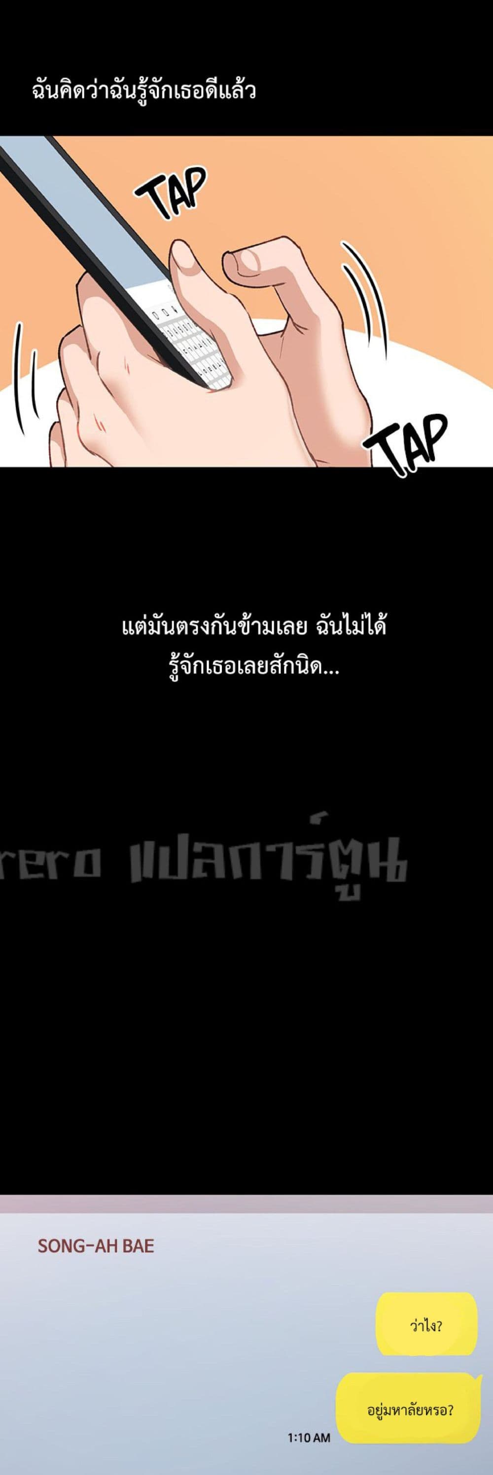 Teaching Practice – Teaching Practice – ตอนที่ 84 หน้า 43