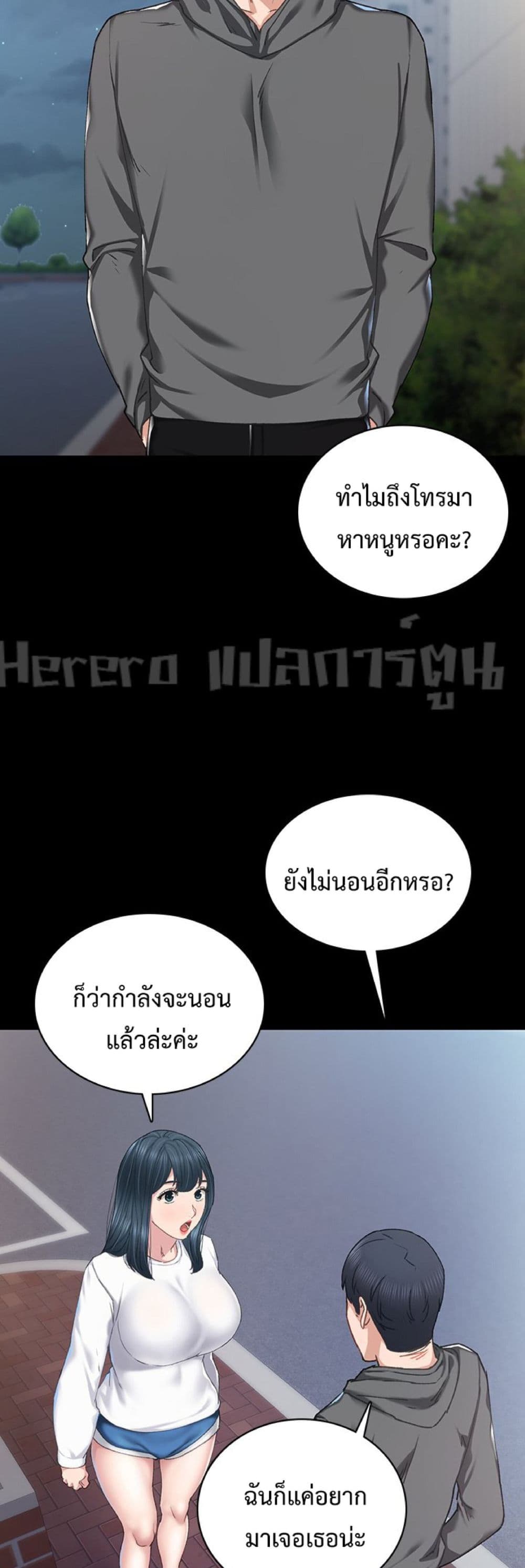 Teaching Practice – Teaching Practice – ตอนที่ 84 หน้า 48