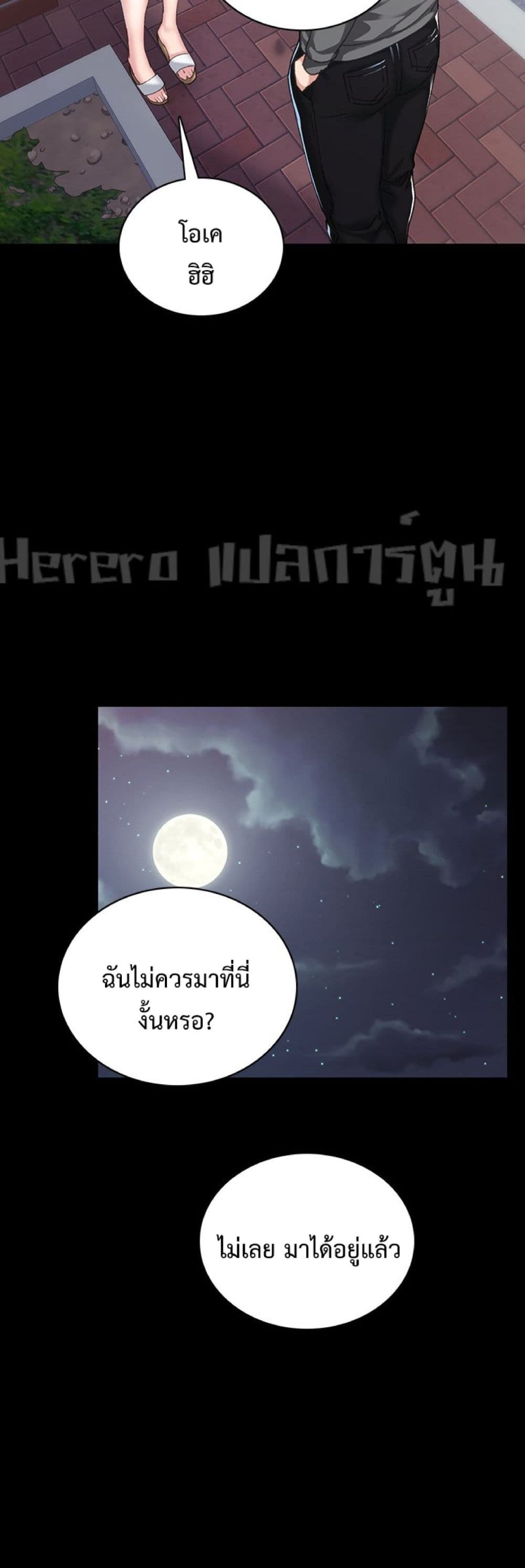 Teaching Practice – Teaching Practice – ตอนที่ 84 หน้า 49