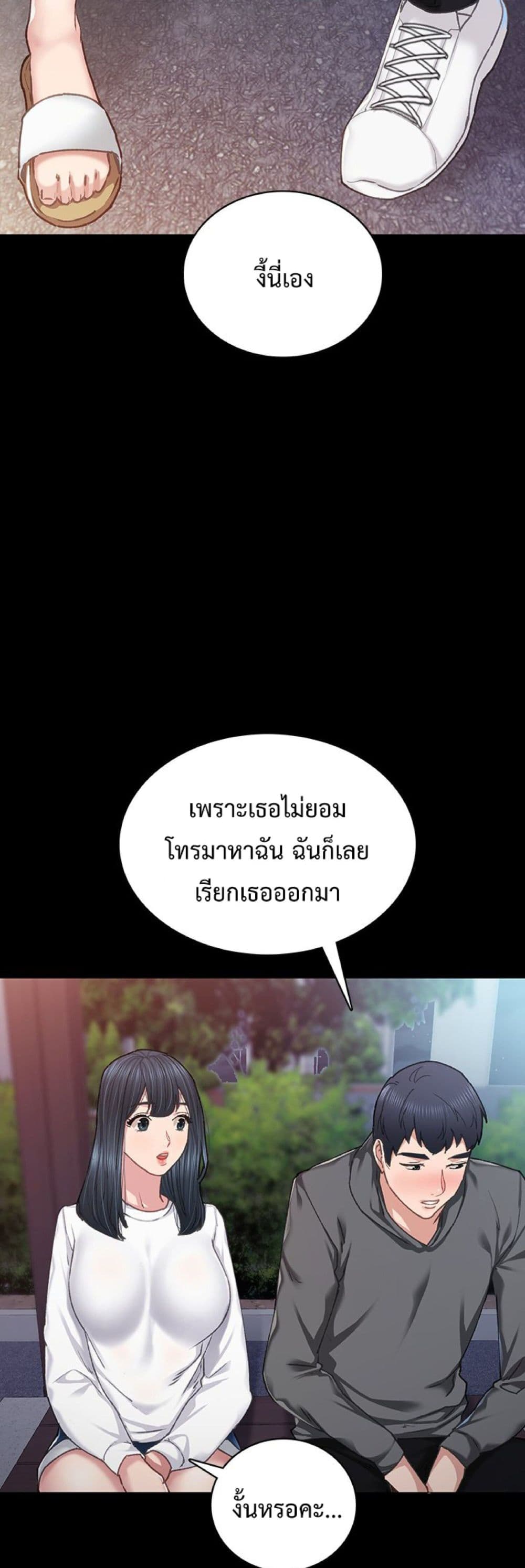 Teaching Practice – Teaching Practice – ตอนที่ 84 หน้า 52