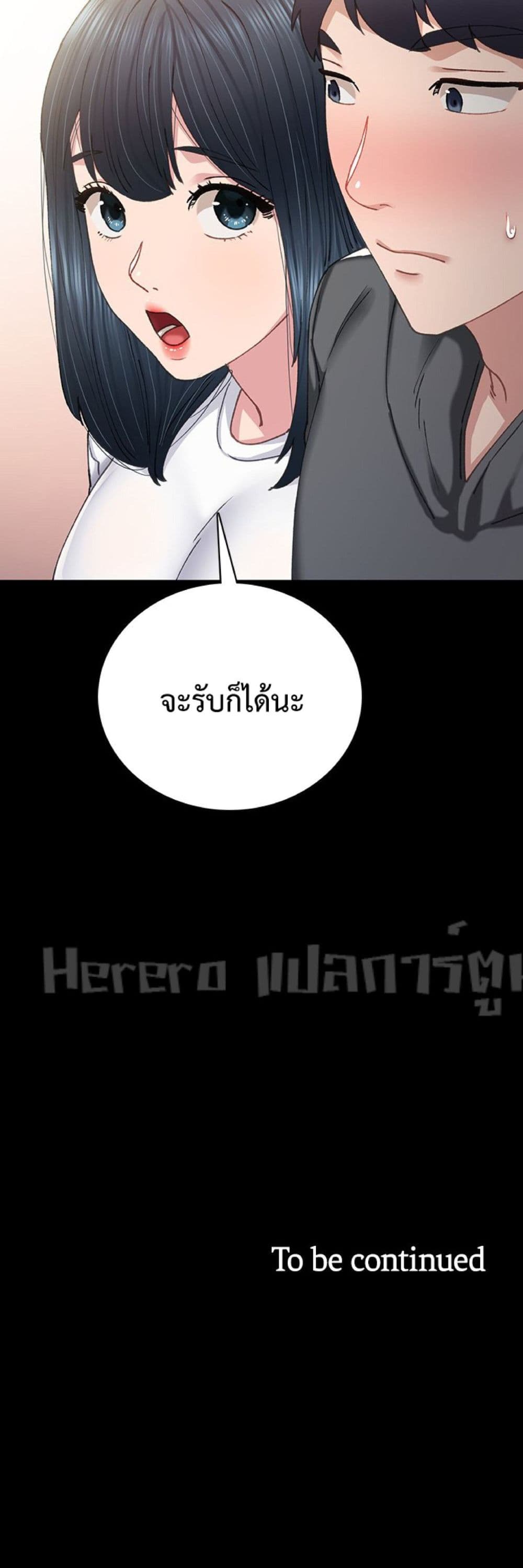 Teaching Practice – Teaching Practice – ตอนที่ 84 หน้า 60