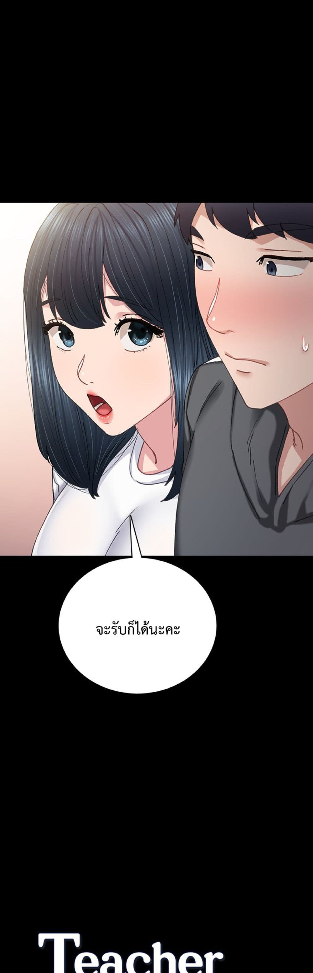 Teaching Practice – Teaching Practice – ตอนที่ 85 หน้า 3