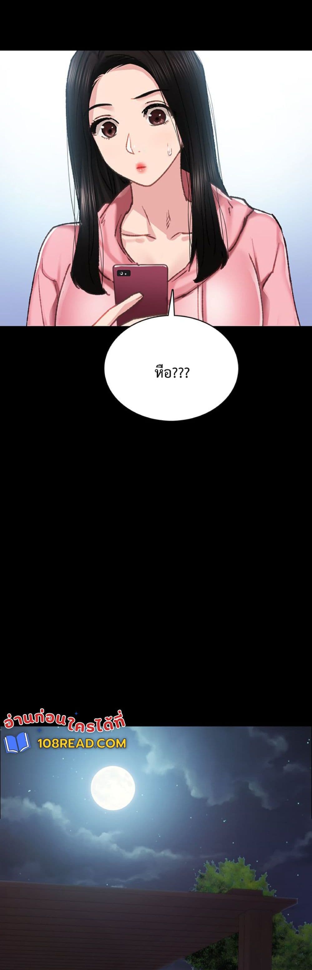 Teaching Practice – Teaching Practice – ตอนที่ 85 หน้า 9