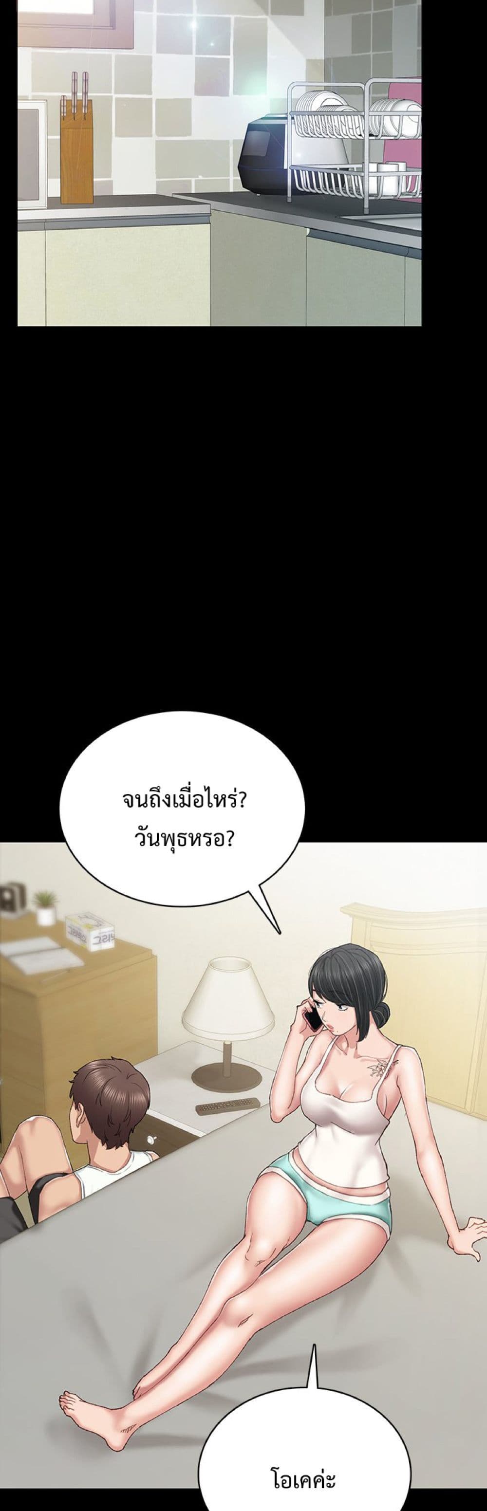 Teaching Practice – Teaching Practice – ตอนที่ 85 หน้า 14