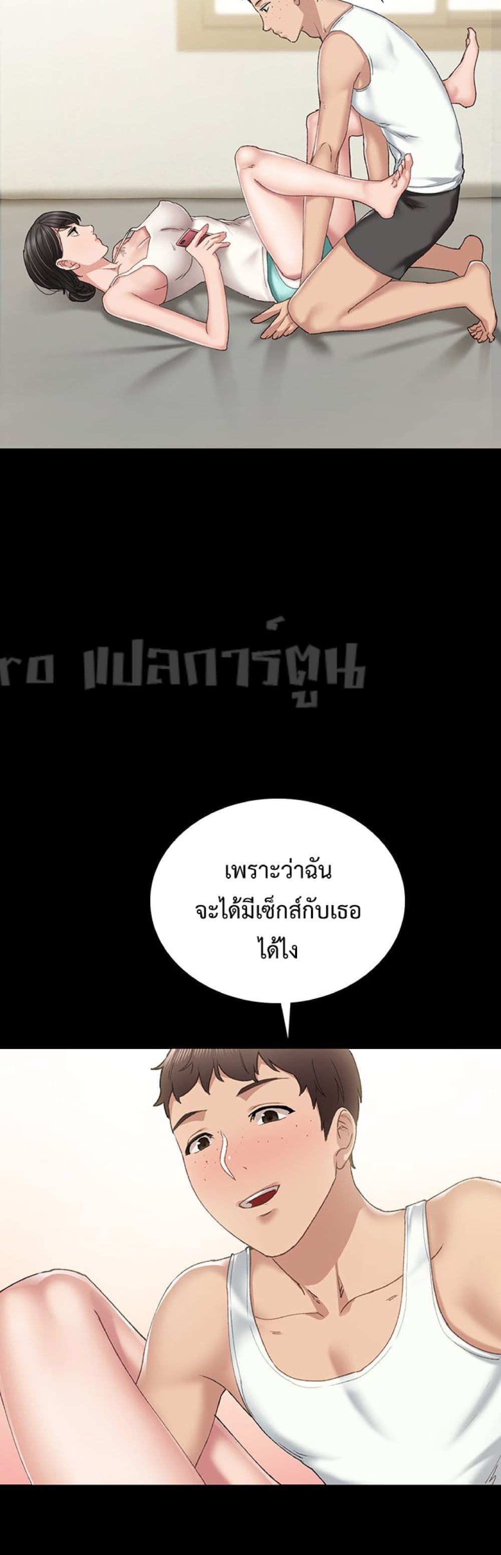 Teaching Practice – Teaching Practice – ตอนที่ 85 หน้า 17