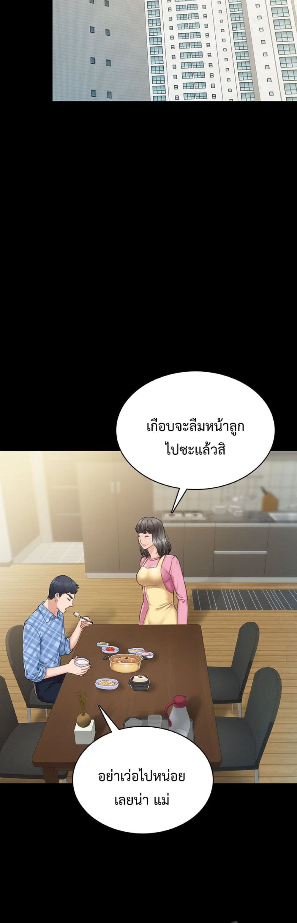 Teaching Practice – Teaching Practice – ตอนที่ 85 หน้า 23