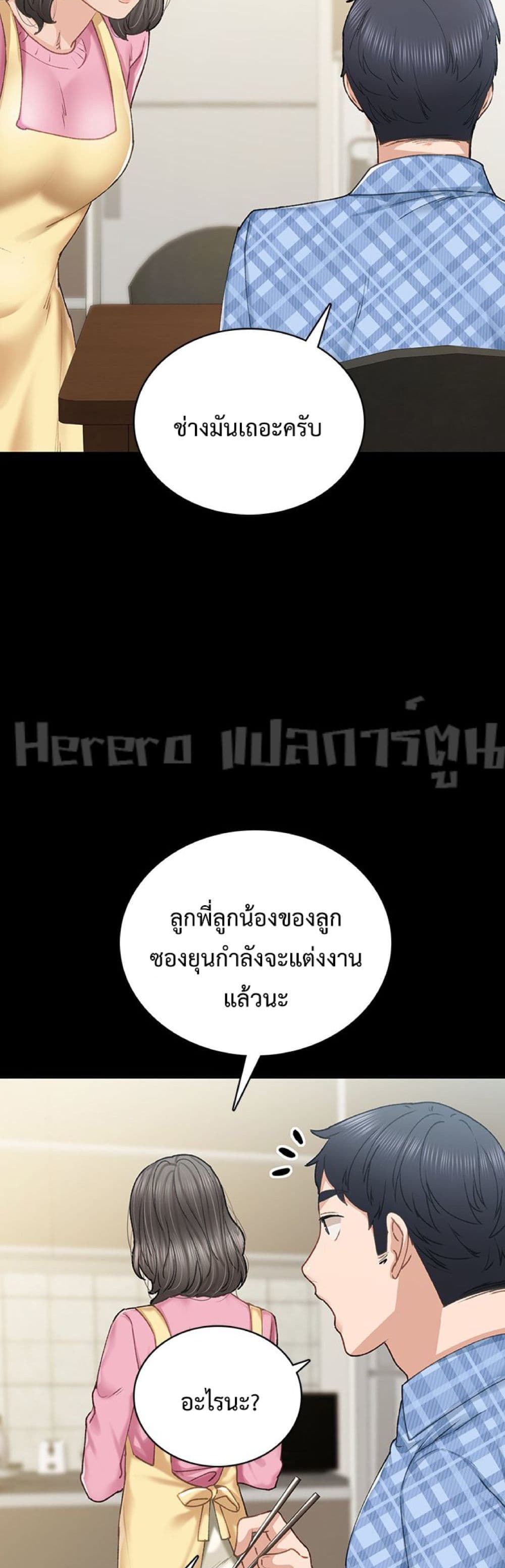 Teaching Practice – Teaching Practice – ตอนที่ 85 หน้า 25