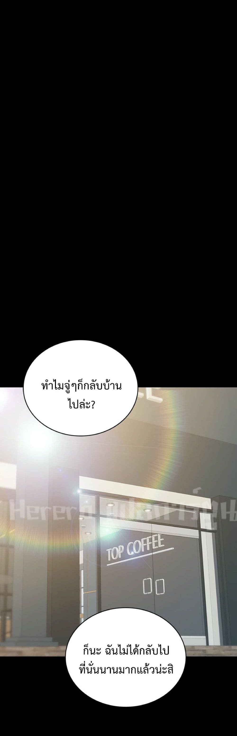 Teaching Practice – Teaching Practice – ตอนที่ 85 หน้า 31