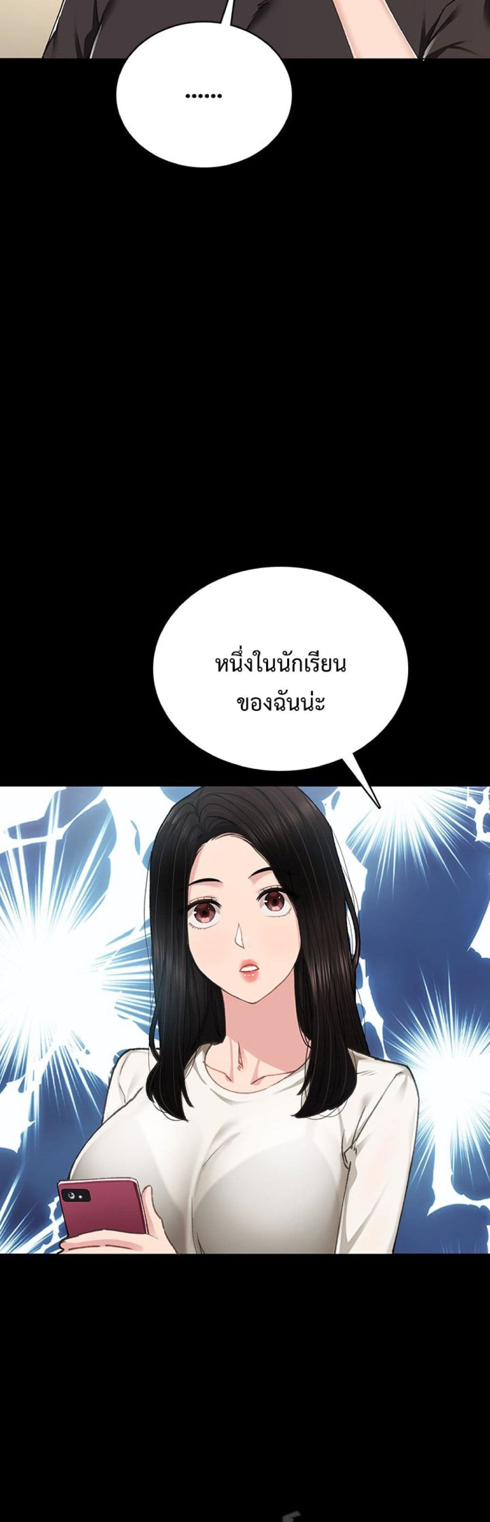 Teaching Practice – Teaching Practice – ตอนที่ 85 หน้า 33