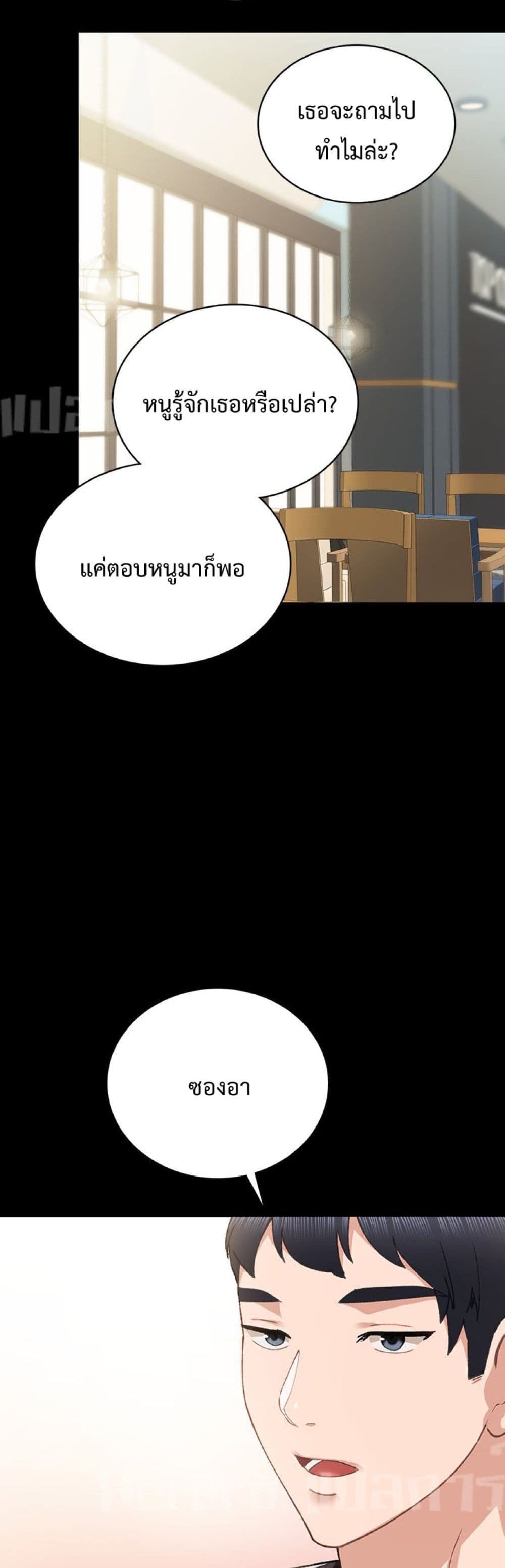 Teaching Practice – Teaching Practice – ตอนที่ 85 หน้า 35