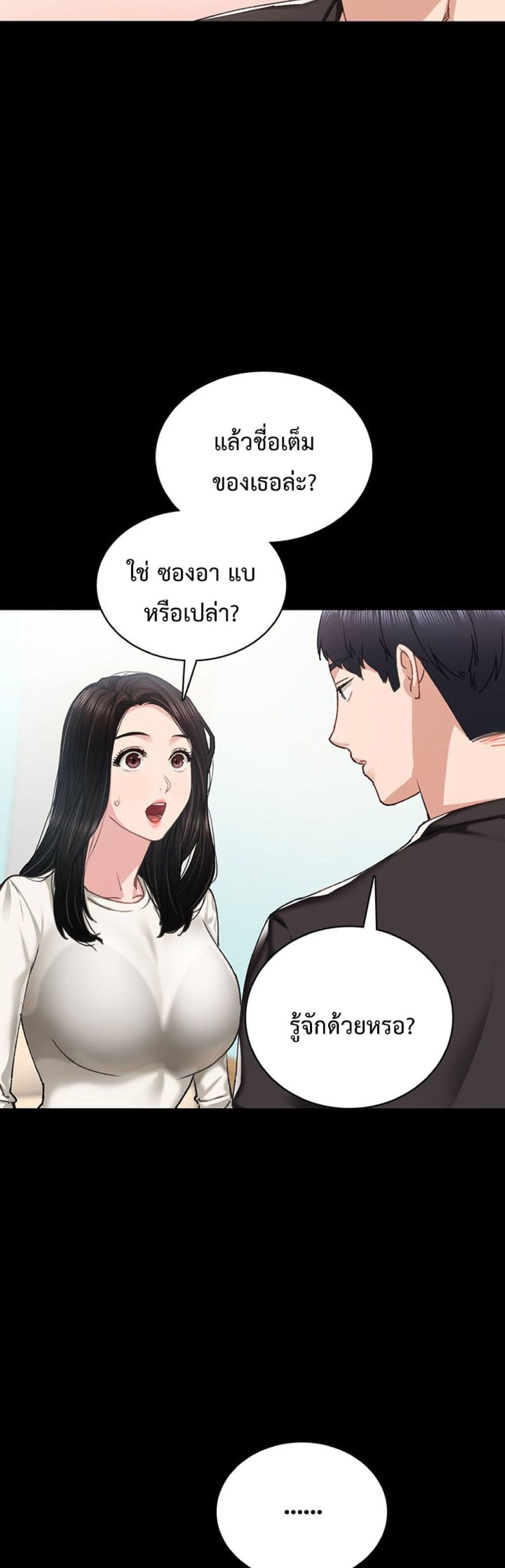 Teaching Practice – Teaching Practice – ตอนที่ 85 หน้า 36