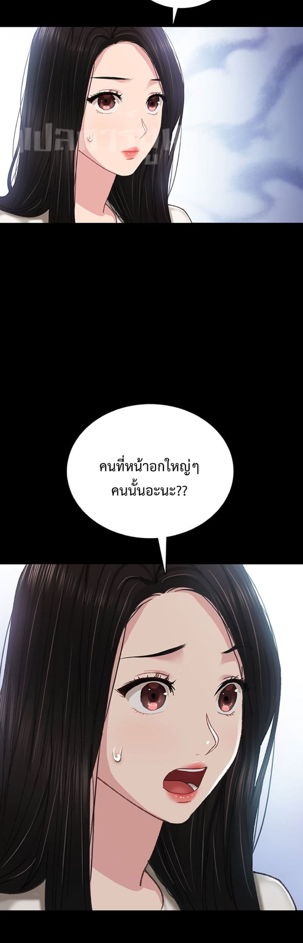 Teaching Practice – Teaching Practice – ตอนที่ 85 หน้า 37