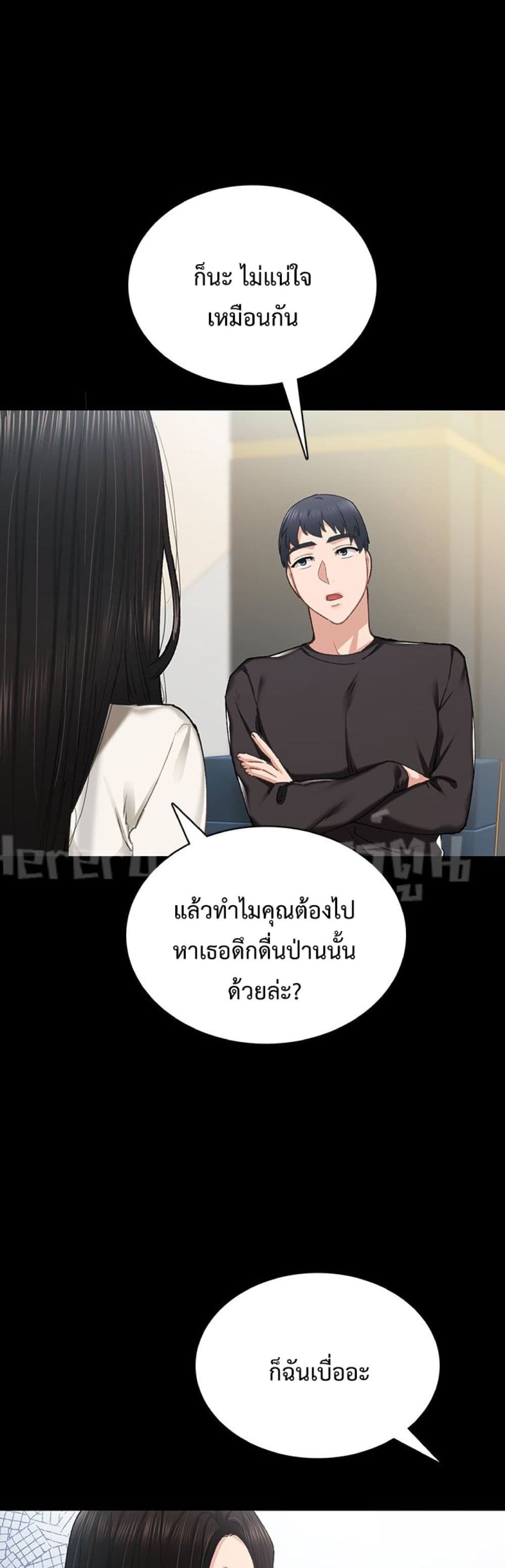 Teaching Practice – Teaching Practice – ตอนที่ 85 หน้า 38