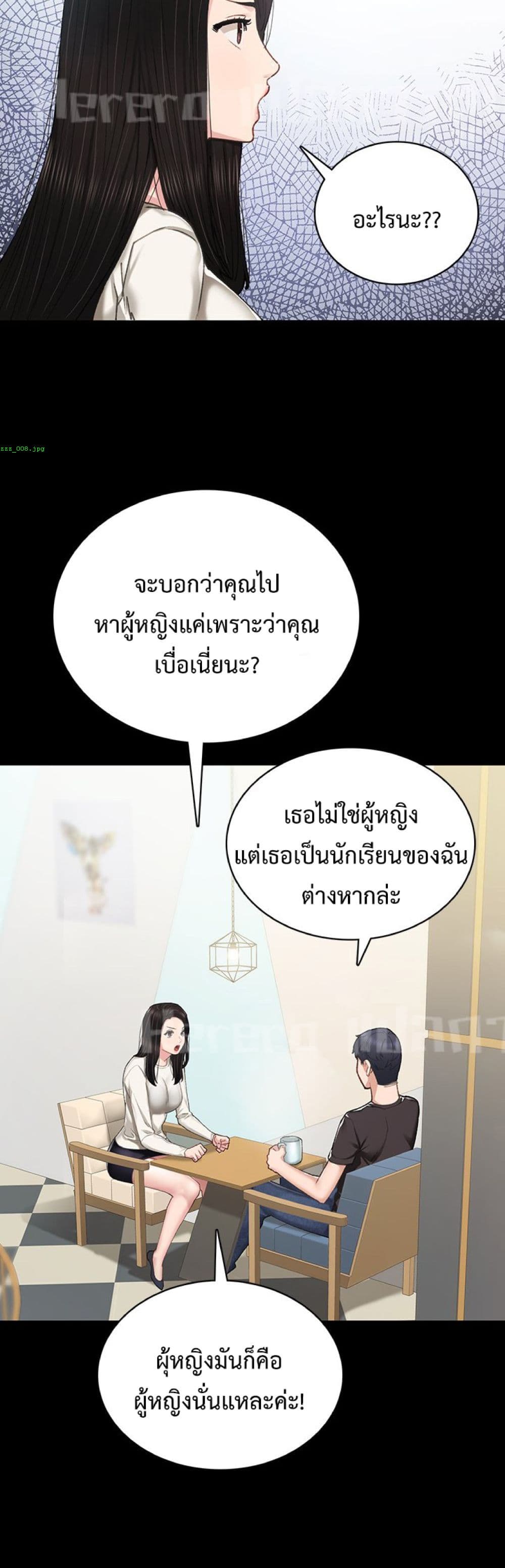 Teaching Practice – Teaching Practice – ตอนที่ 85 หน้า 39