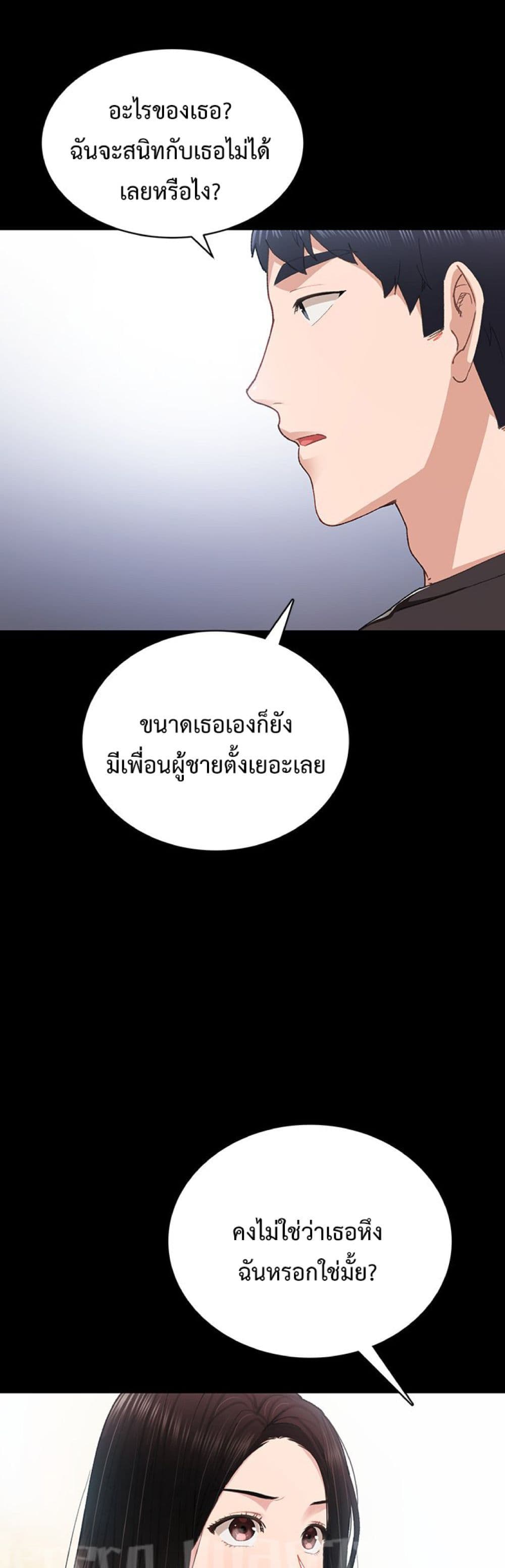 Teaching Practice – Teaching Practice – ตอนที่ 85 หน้า 40