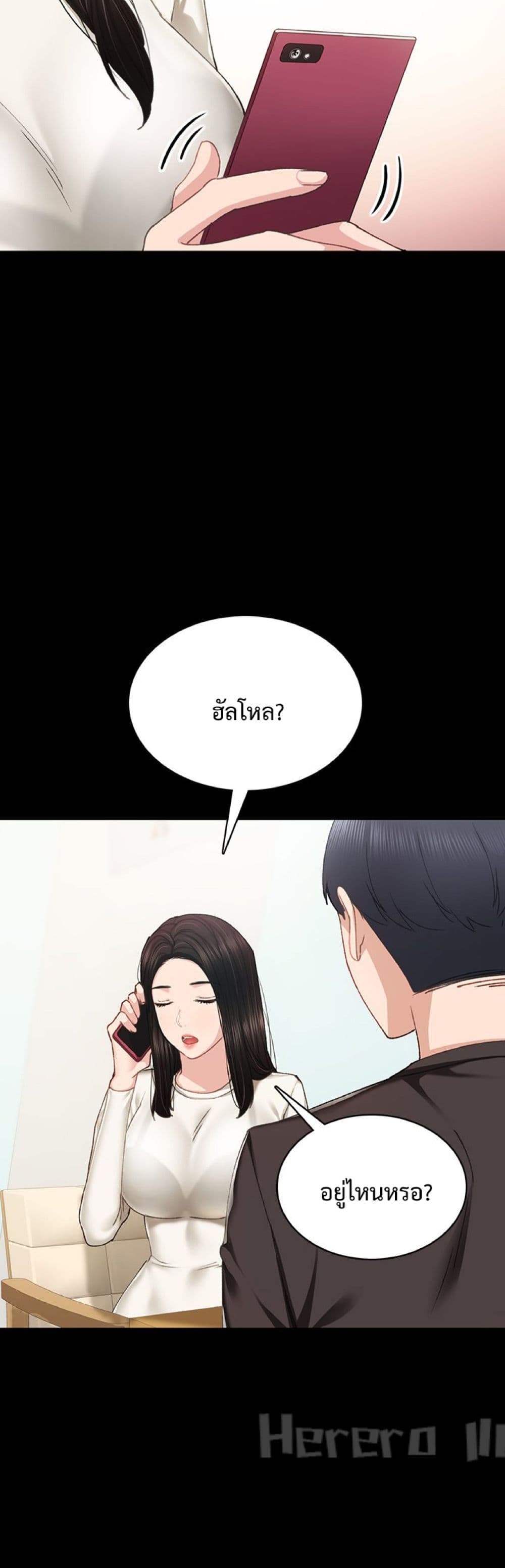 Teaching Practice – Teaching Practice – ตอนที่ 85 หน้า 43