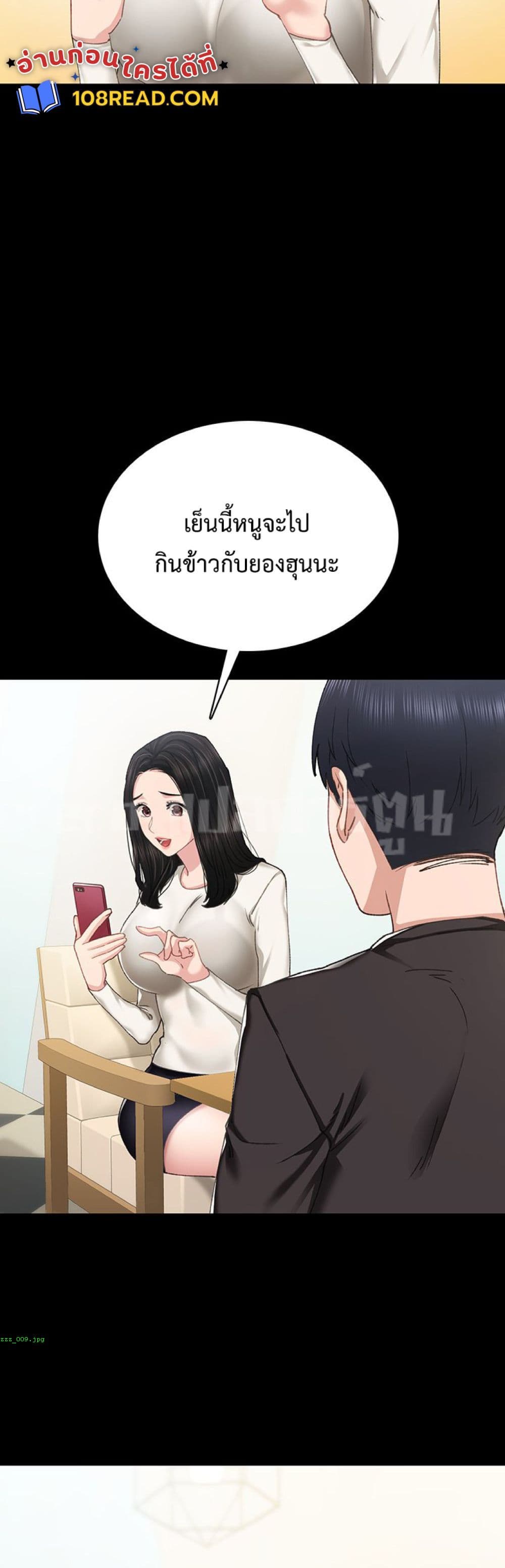 Teaching Practice – Teaching Practice – ตอนที่ 85 หน้า 45